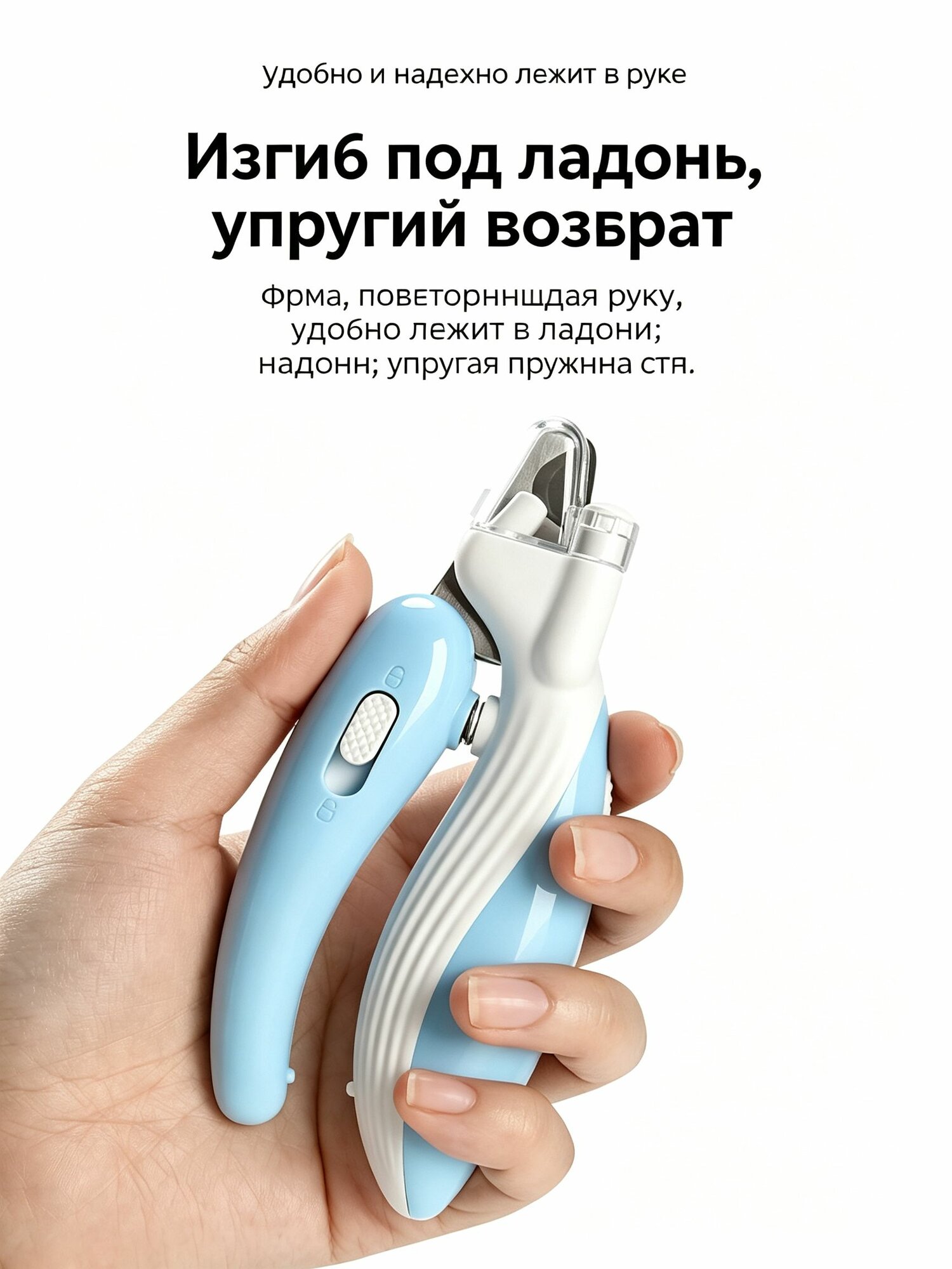 Светодиодный анти-кровавый когтерез для кошек и собак