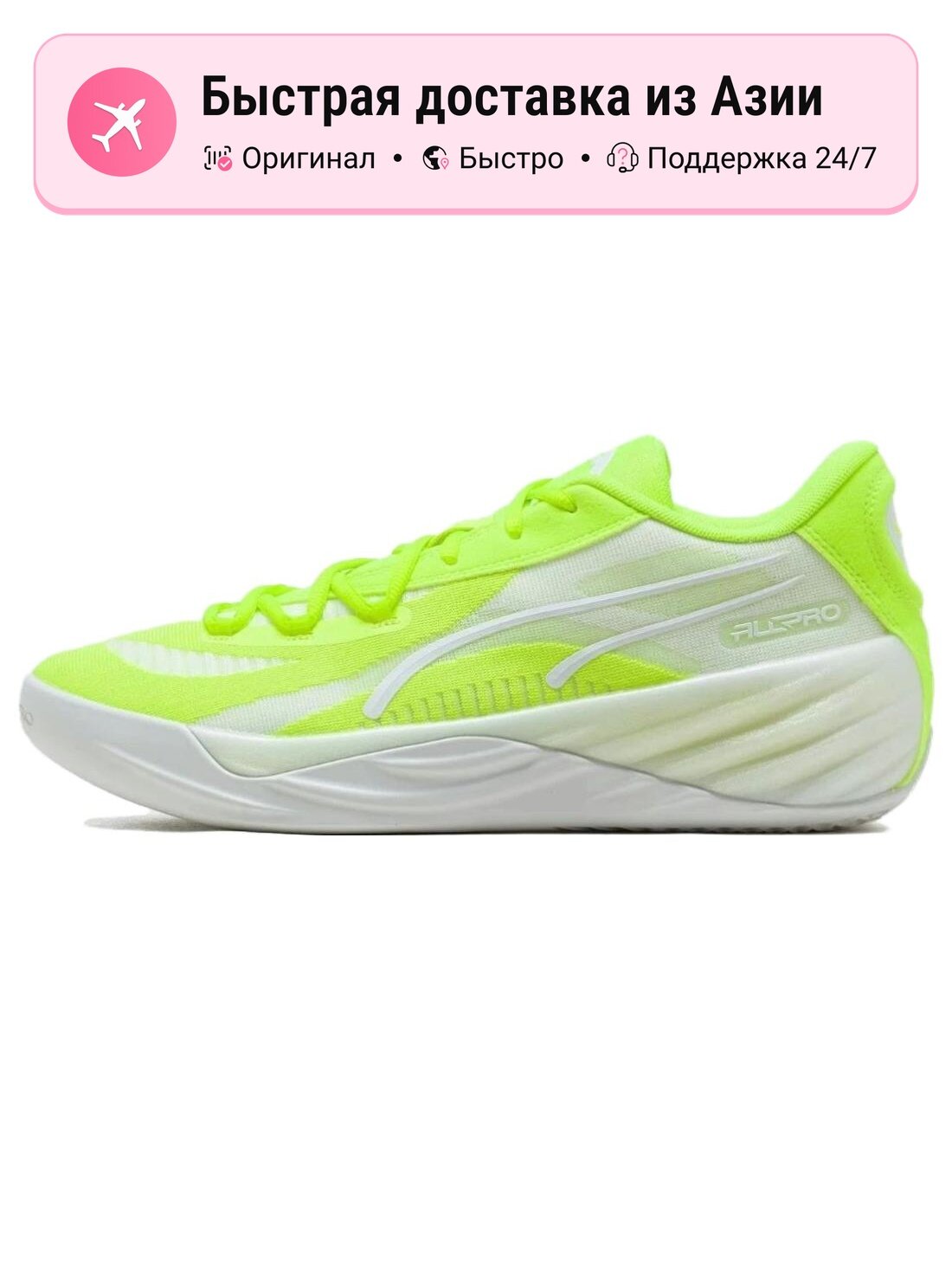 Кроссовки PUMA All Pro Nitro