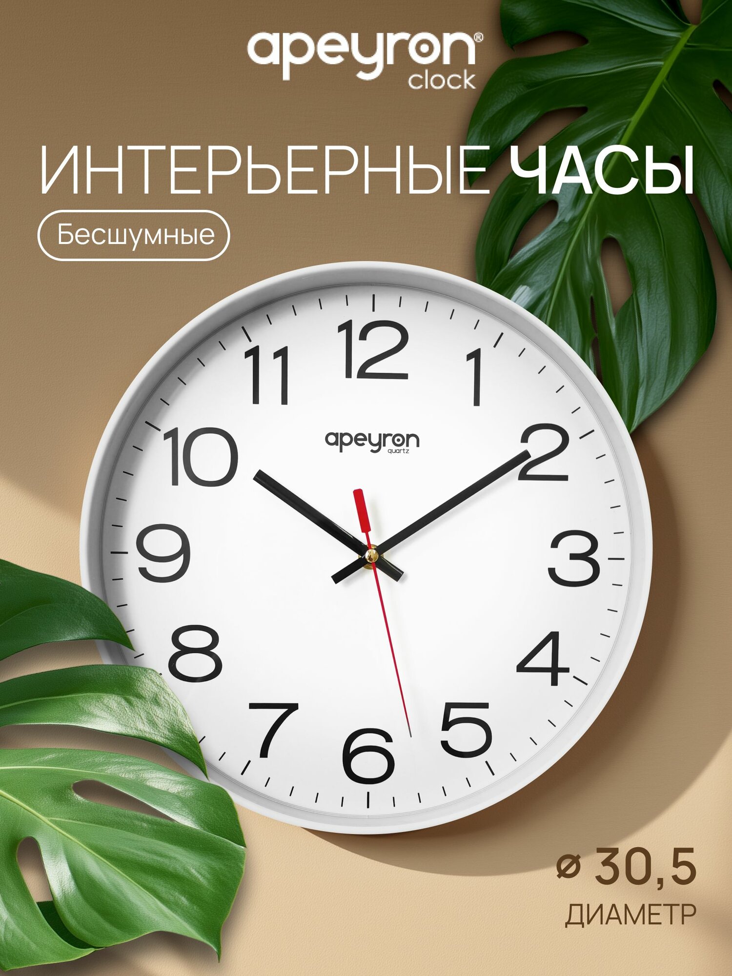 Часы настенные на кухню, Интерьерные часы настенные большие бесшумные, плавный ход, декор для дома, офиса Классика