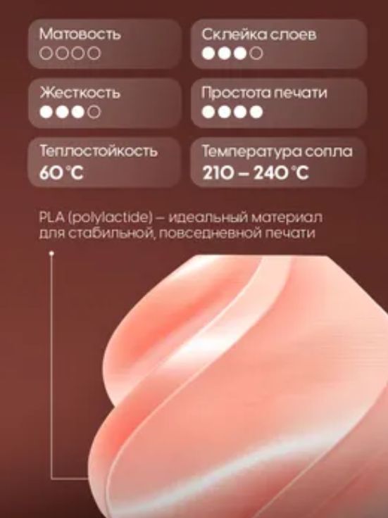 Филамент Bambu Lab PLA Silk Pink Розовый (13207) / пластик для печати игрушек на 3д принтере , 1кг на катушке — фото 1