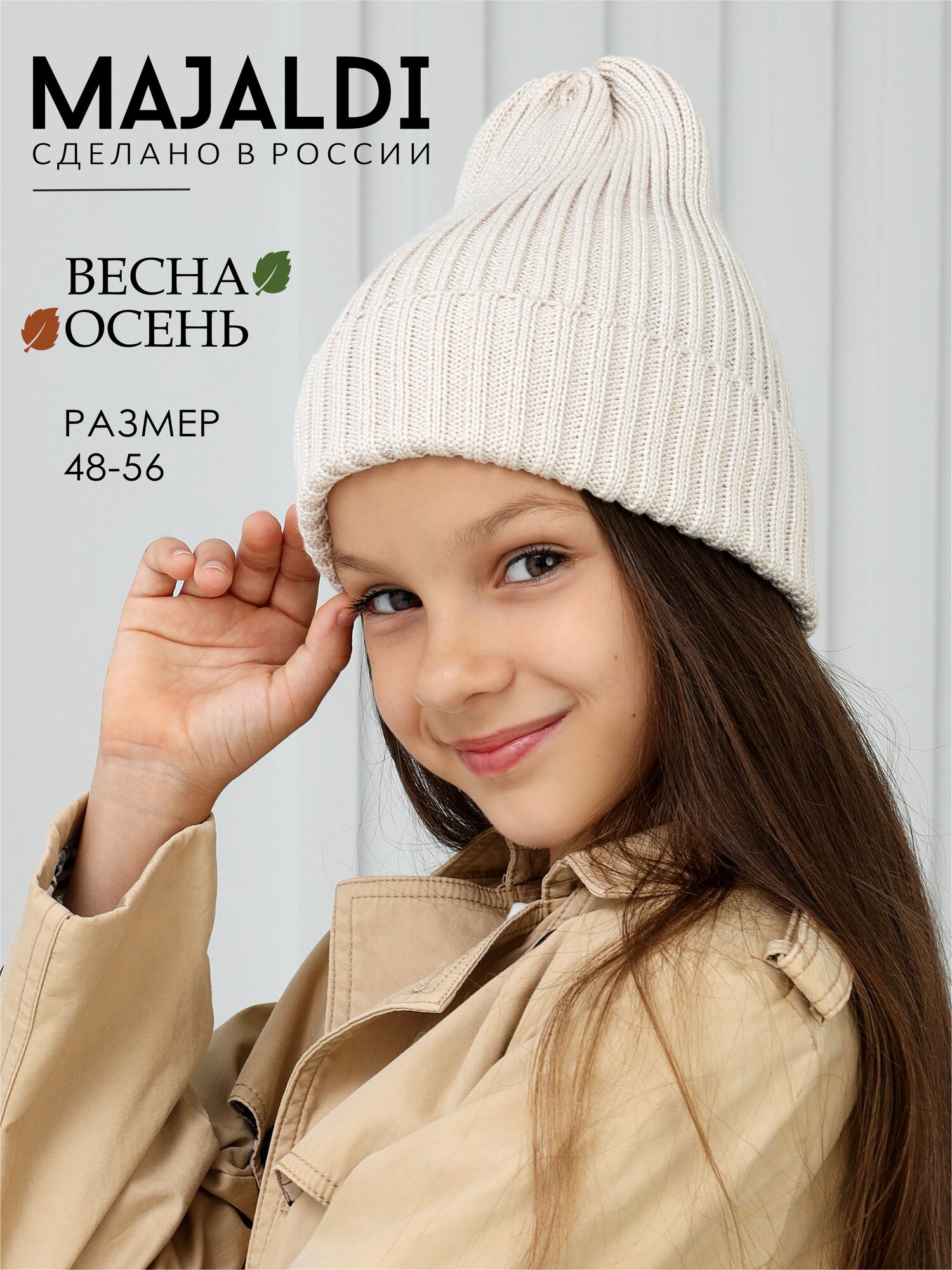 Шапка Majaldi Тыковка для детей