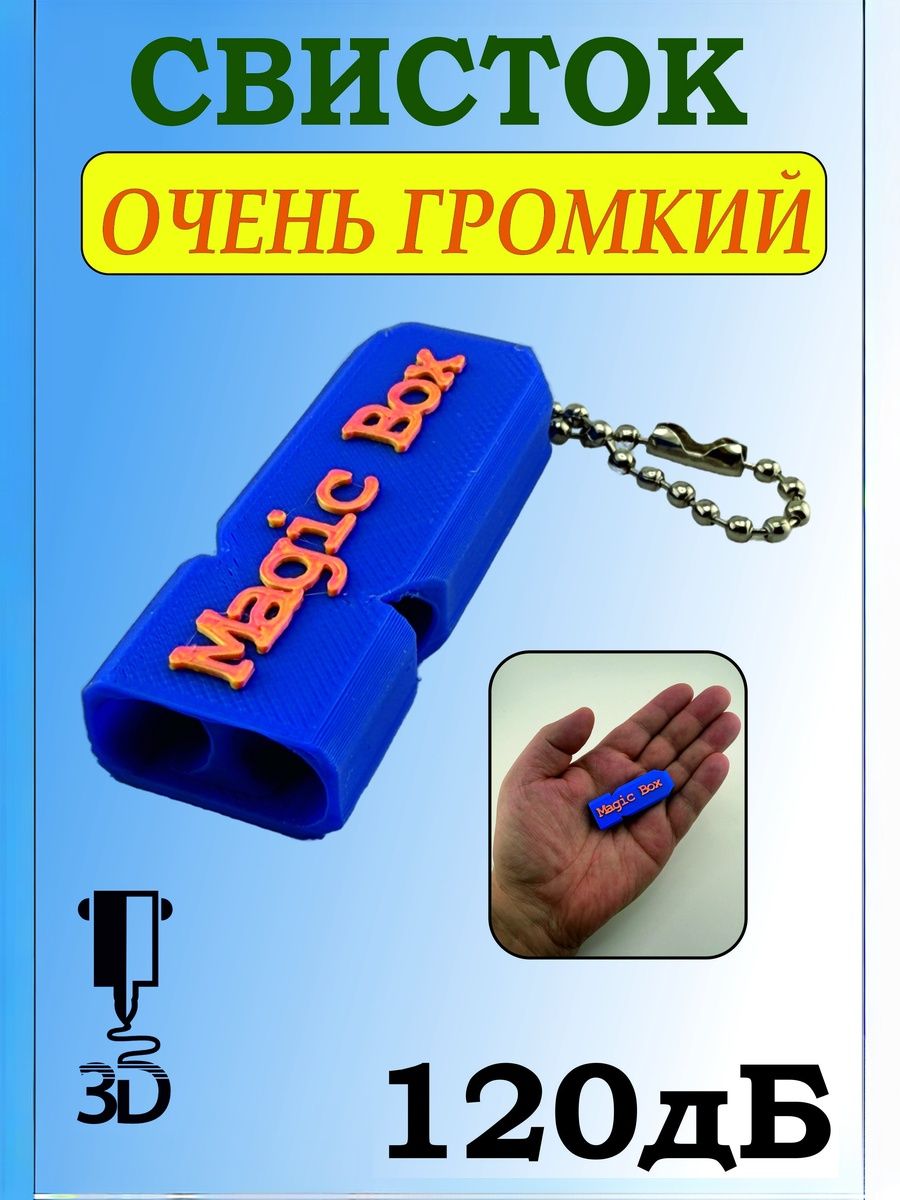 Сигнальный свисток с двумя частотами для выживания, спорта и безопасности для туризма, кемпинга, рыбалки, охоты и