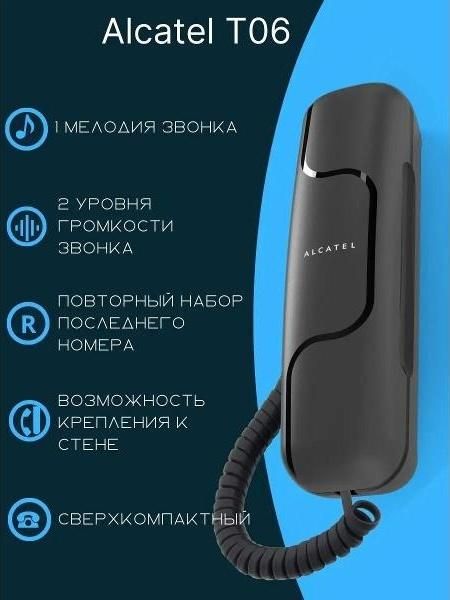 Телефон проводной Alcatel Телефон проводной Alcatel T06 черный