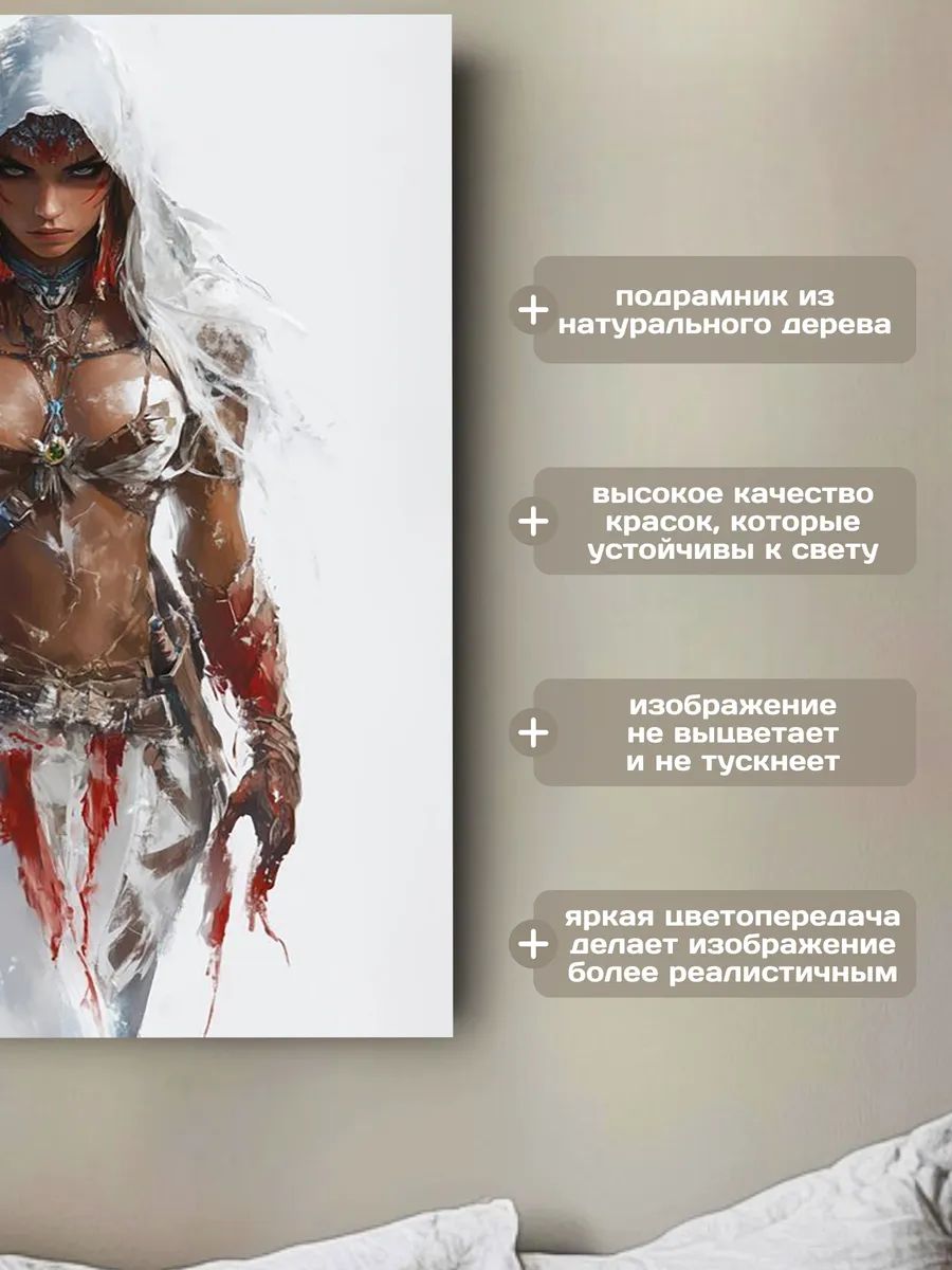 Картина на стену 40х50 Амазонка — фото 1