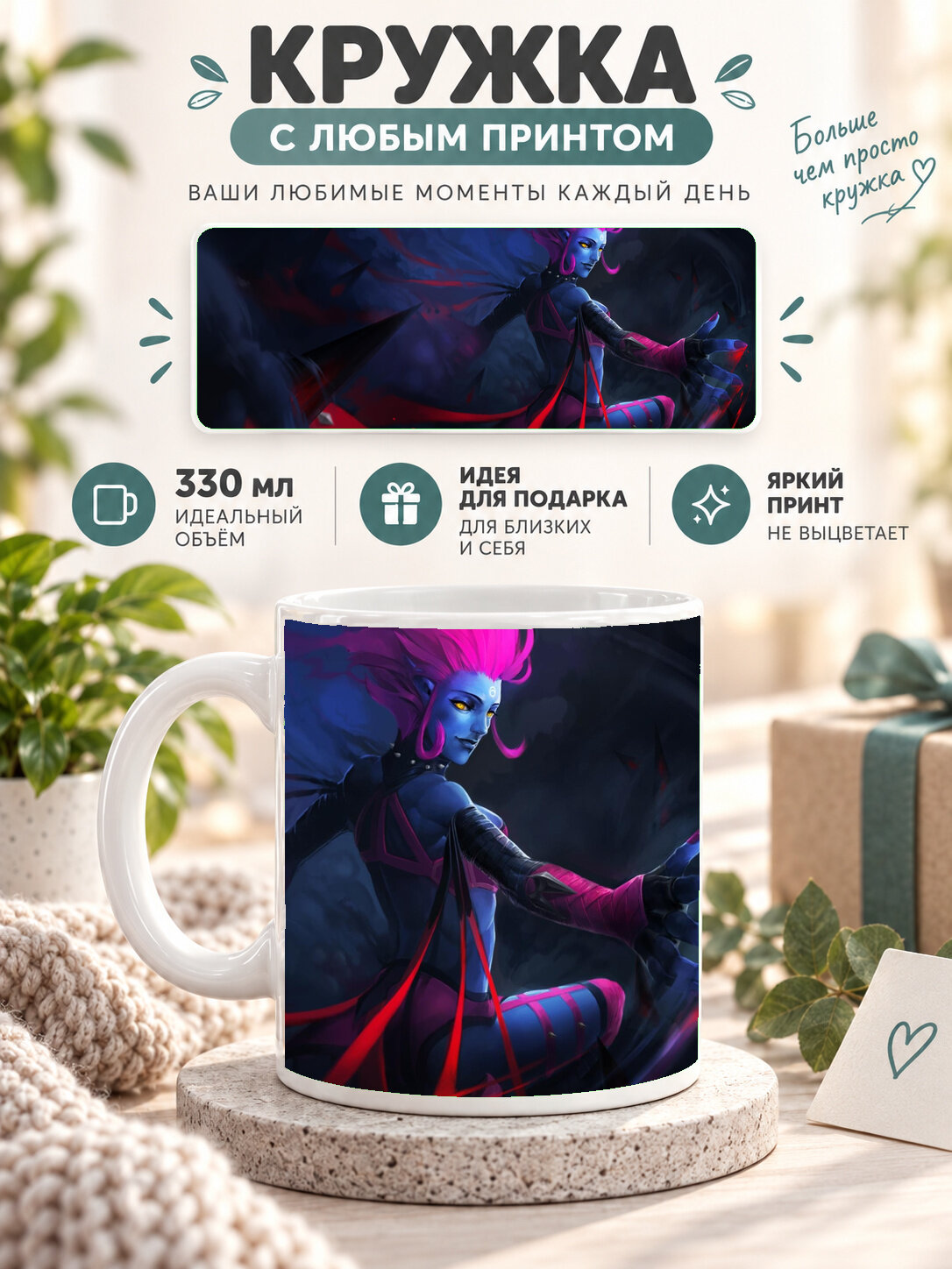 Кружка керамическая 330 мл белая с принтом League Of Legends Artwork