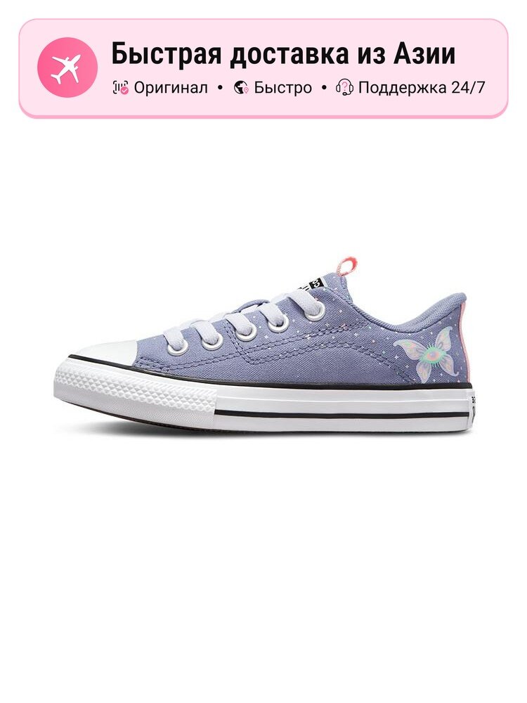 Кеды Converse All Star Low