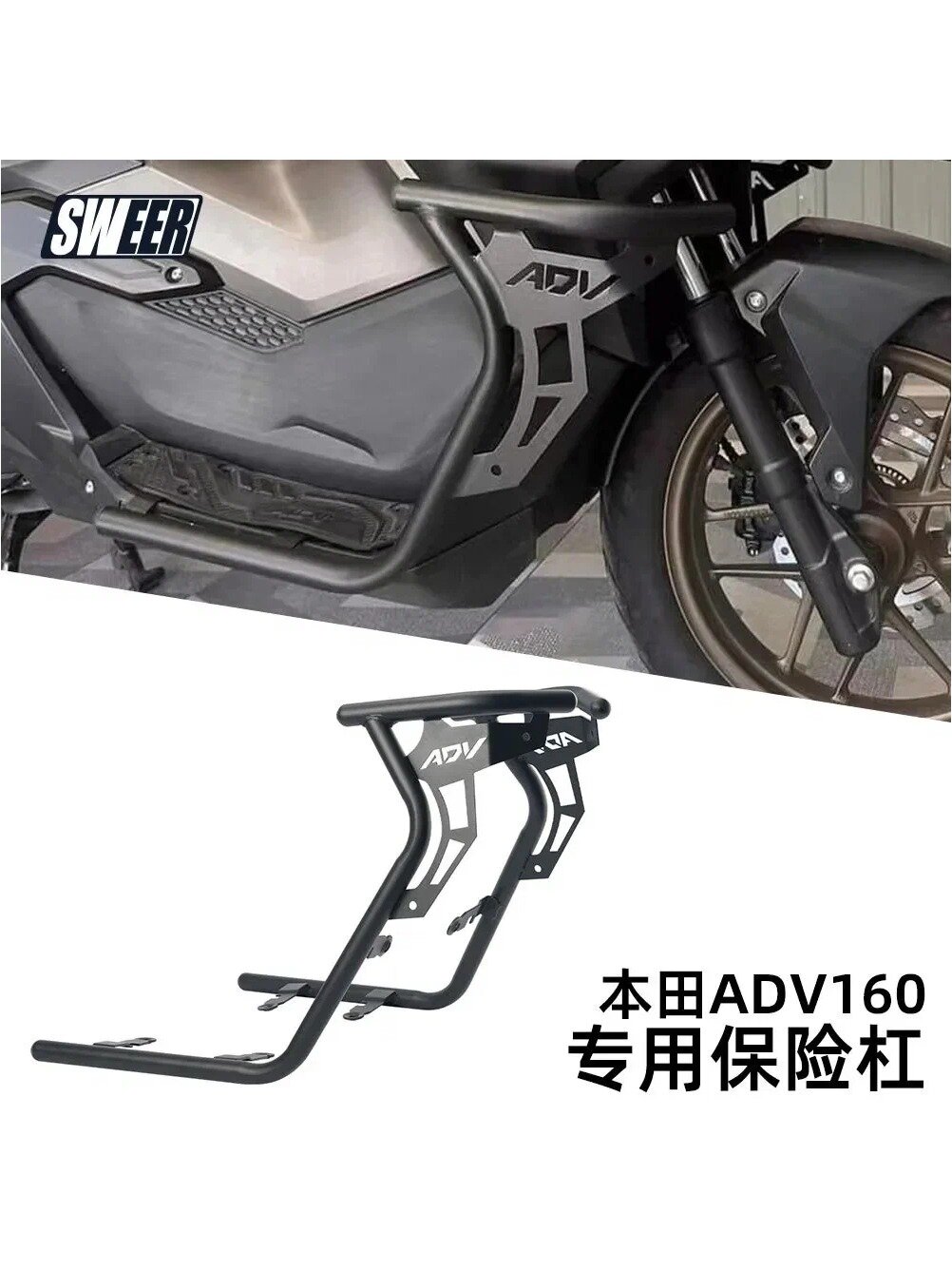 Бампер HONDA ADV160 21-25