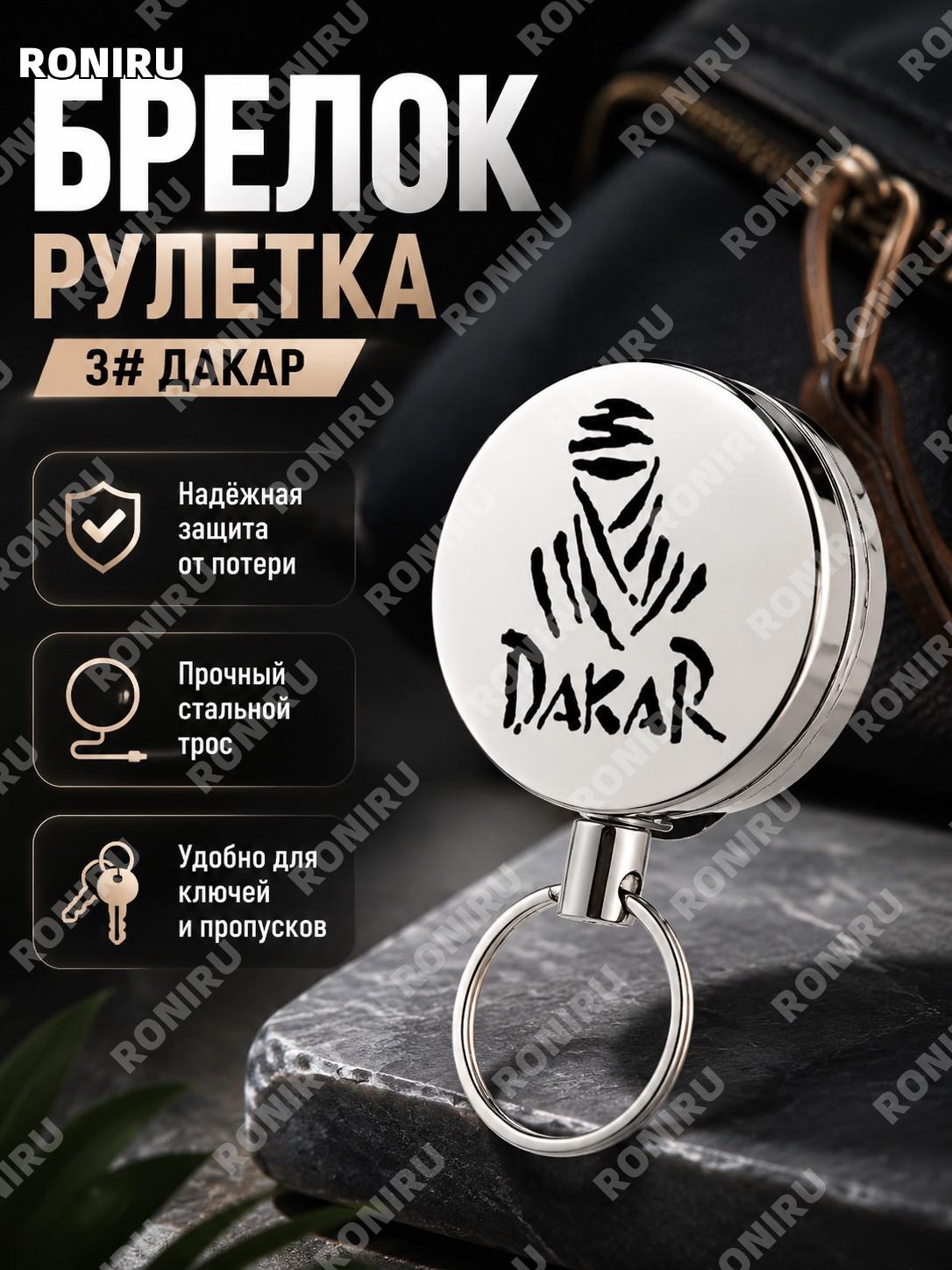 Ключница