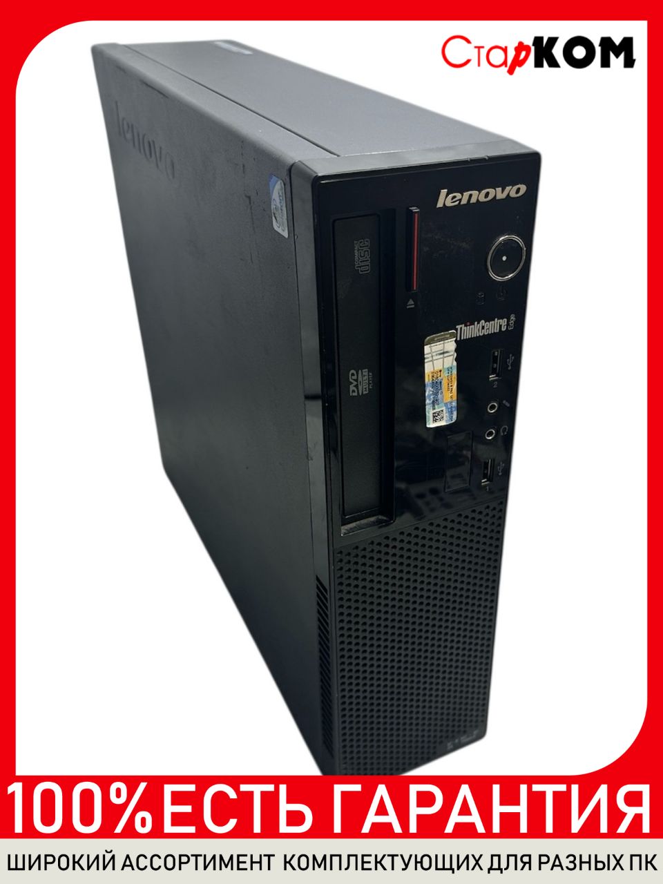 Системный блок Lenovo edge72 I3-3210/8GB/SSD120/180W