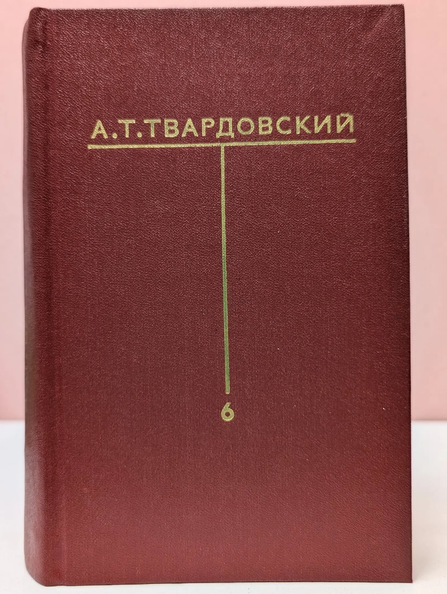 А. Твардовский. Собрание сочинений в 6 томах. Том 6. Письма (1932-1970) Твардовский Александр Трифонович 1983