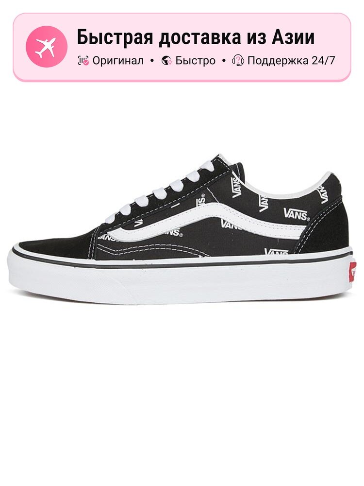 Кроссовки VANS Old Skool