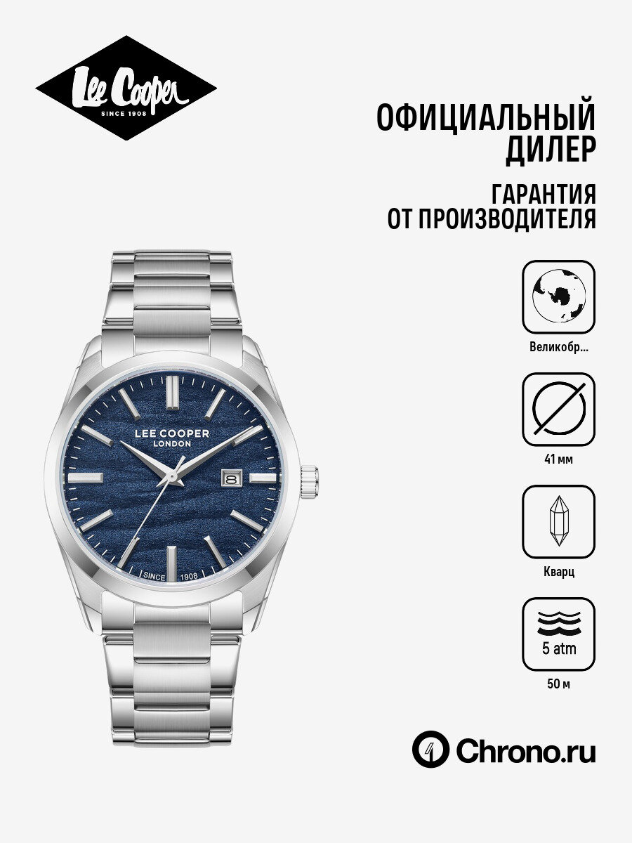  Lee Cooper