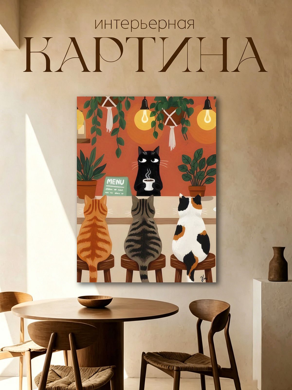 Картина "Печать струй" 30x40 см