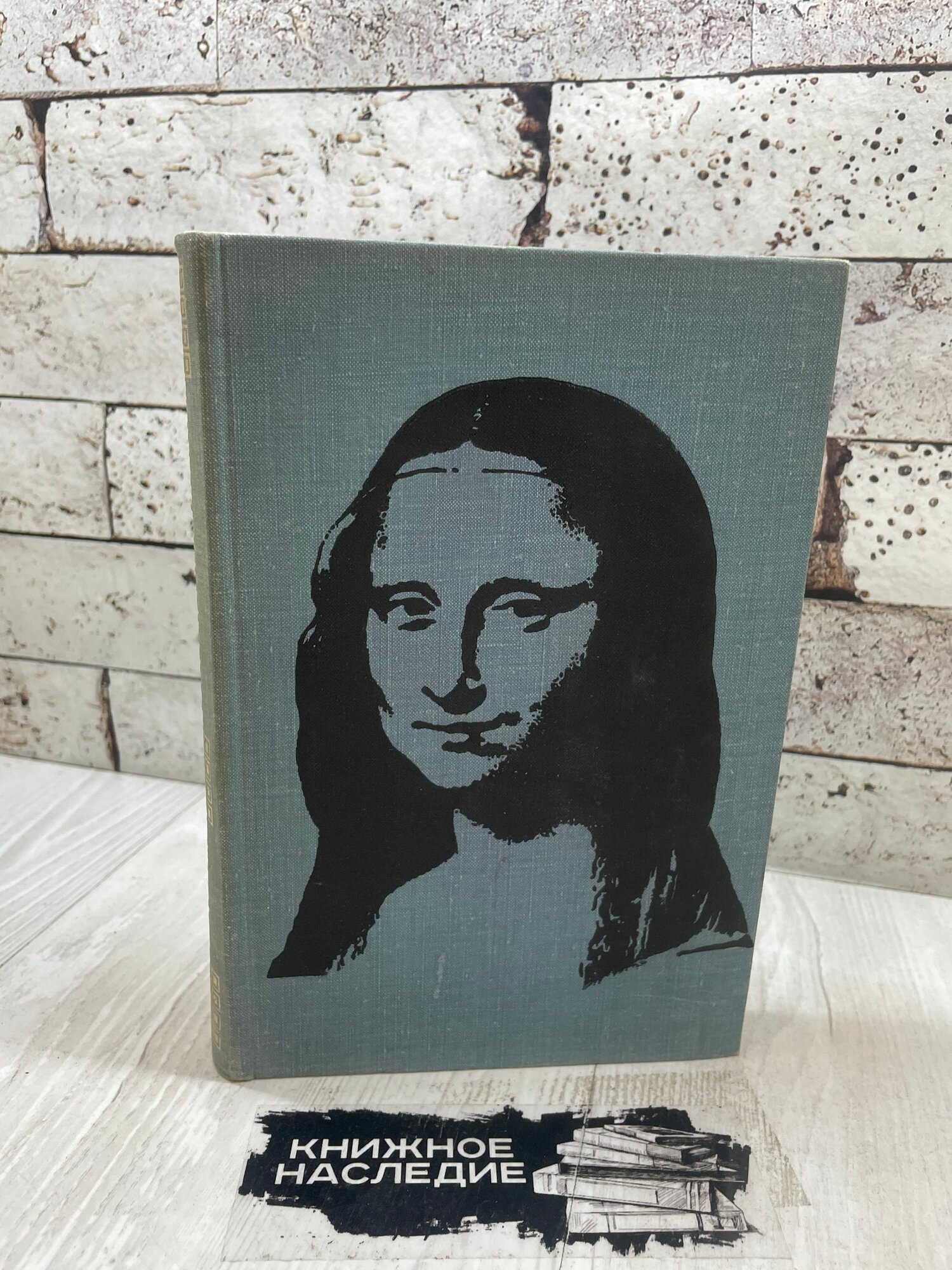Любимов Л. Искусство Западной Европы Просвещение 1976