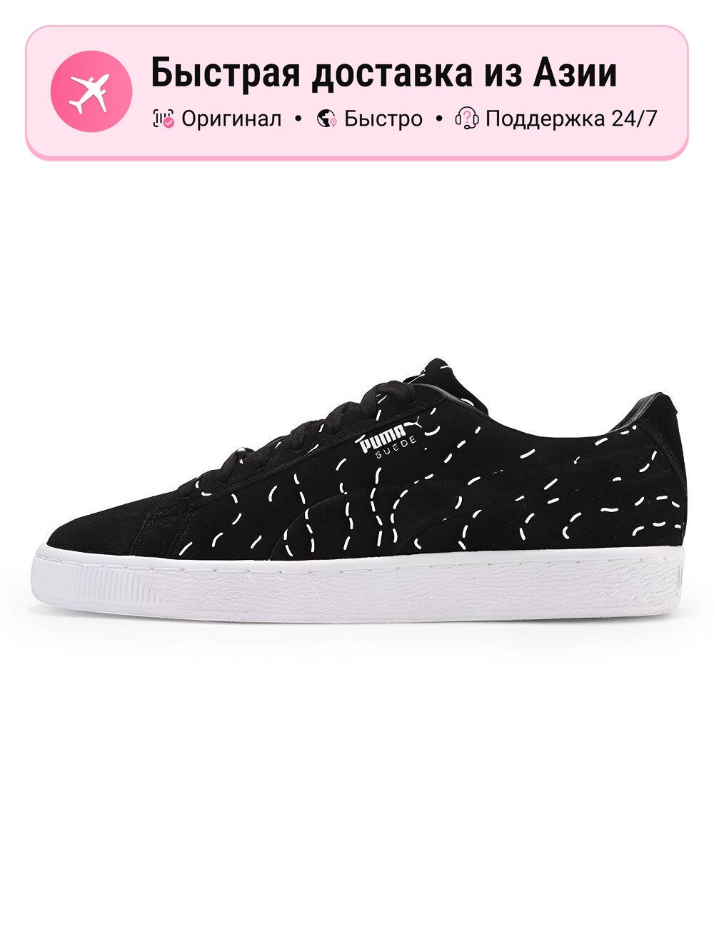 Кроссовки PUMA Suede Shantell Martin