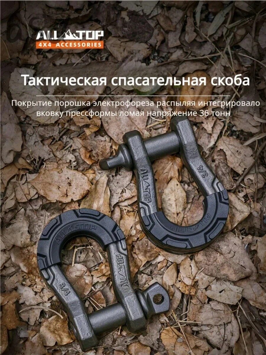 Крюк буксировочный 0.29 м, нагрузка до 36 т, черно-серый, 2 кованые скобы