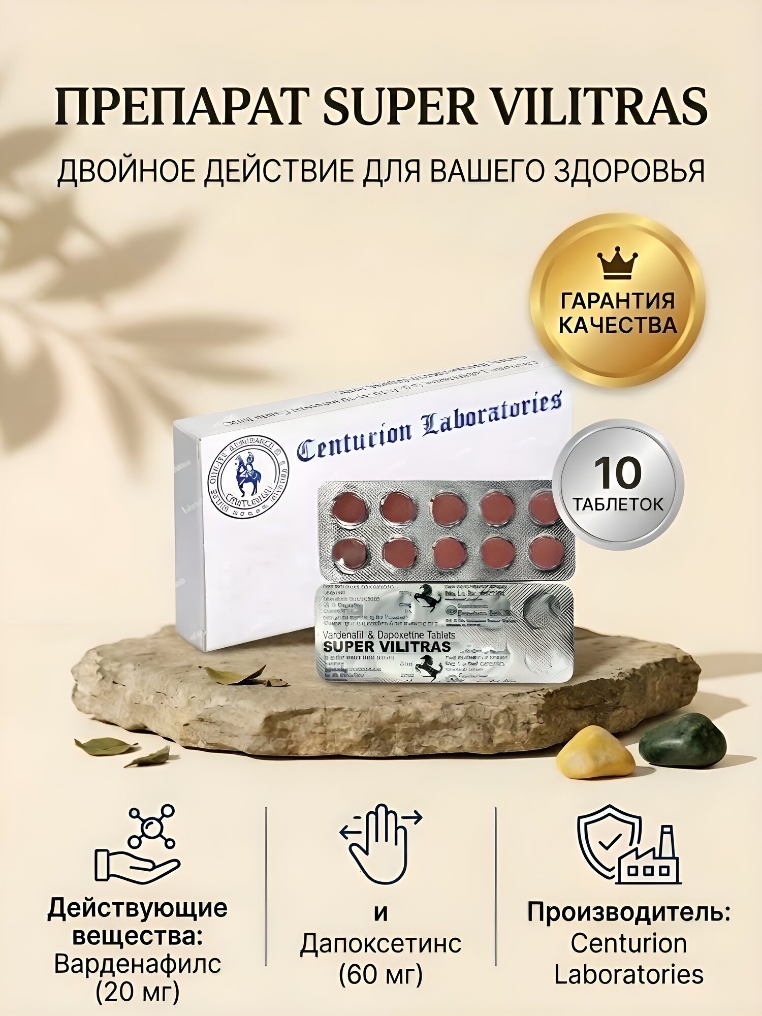 Пищевая добавка-Возбудитель и пролонгатор 2-в-1 без побочек
