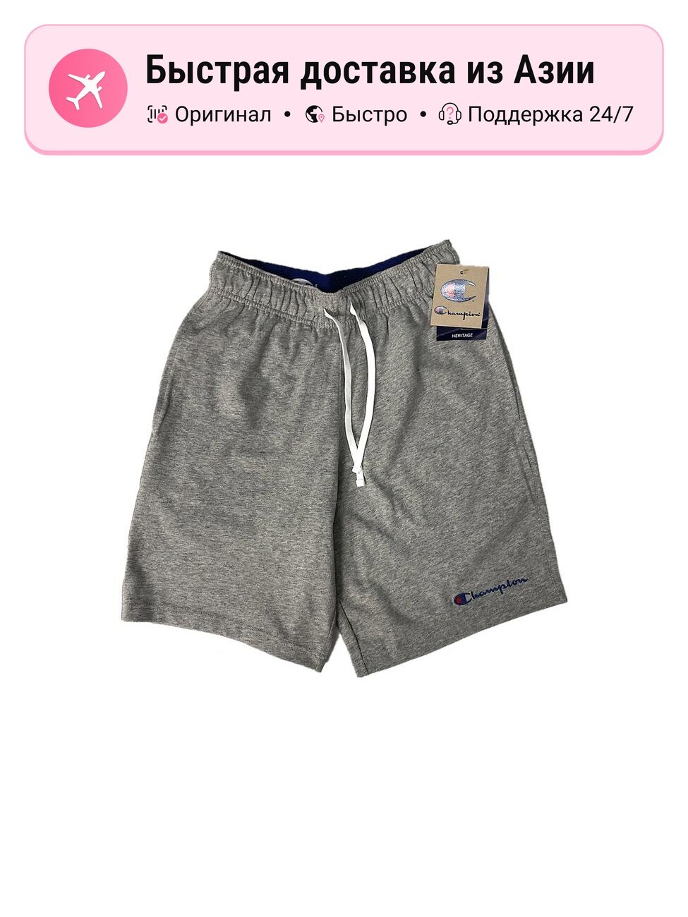Шорты Champion Champion Casual