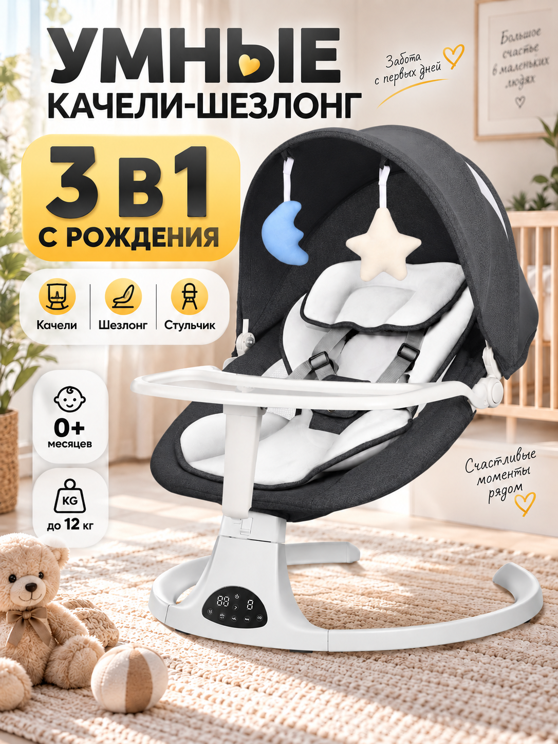 Электрокачели для новорожденного, Музыкальный эффект Bluetooth, Шезлонг детский