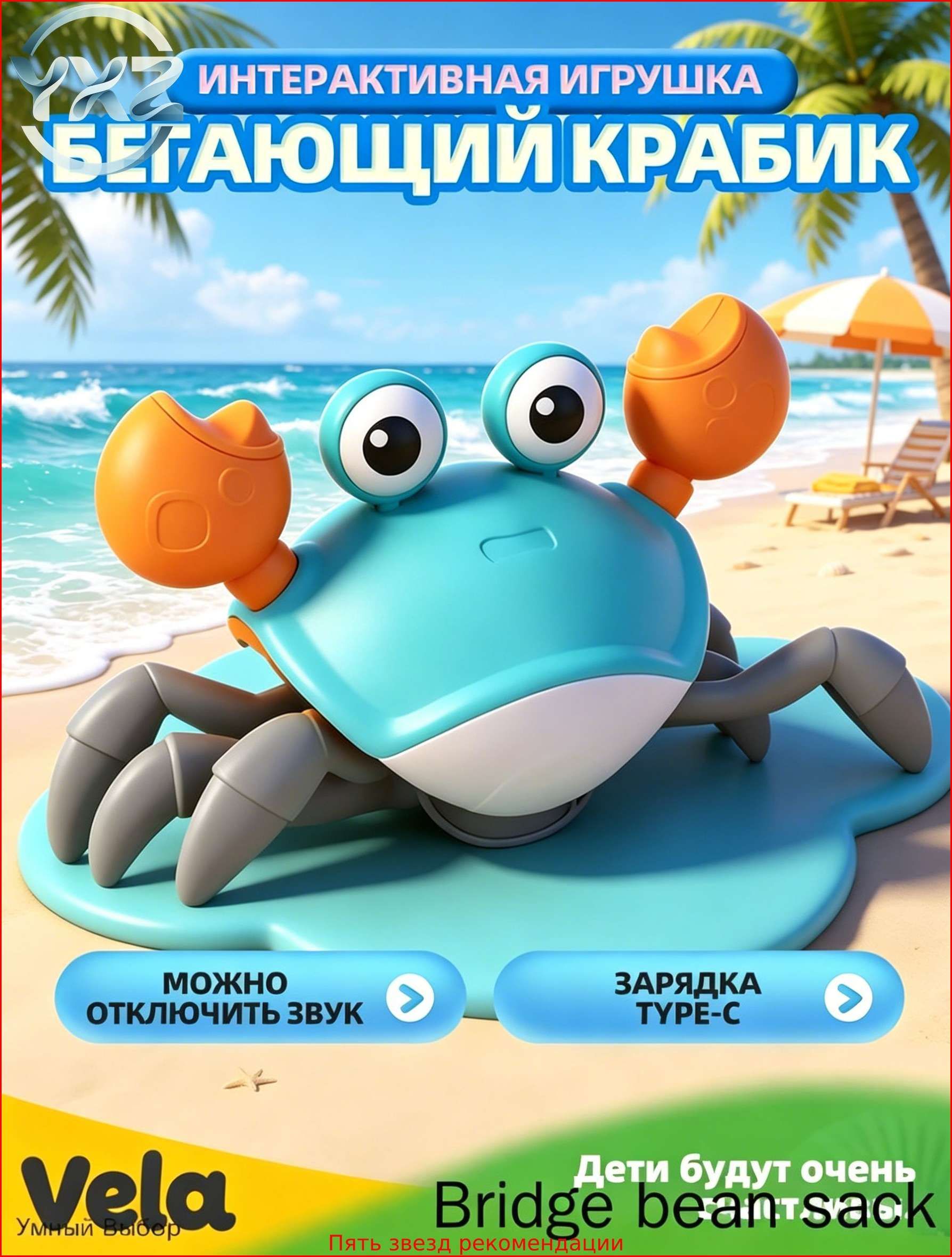 Интерактивная музыкальная игрушка Краб, бегающий Краб, музыкальный сенсорный танцующий(зеленый)