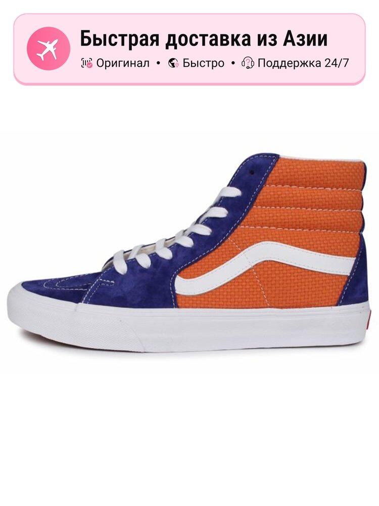 Кроссовки VANS SK8-Hi