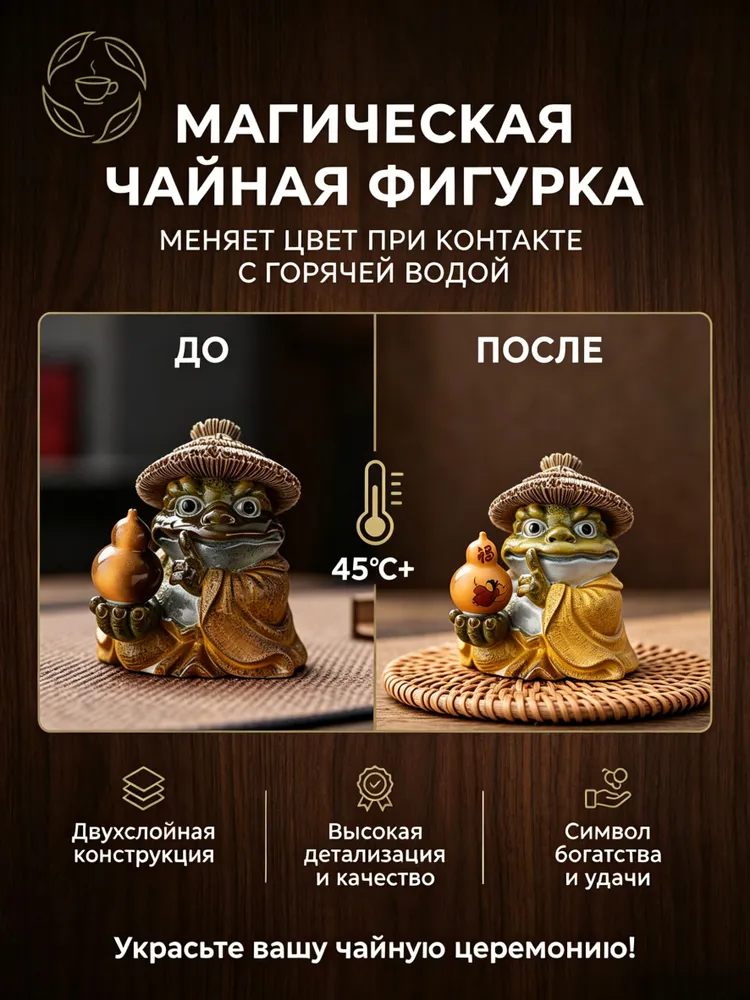 Фигурка для чайной церемонии Фигурка для чайной церемонии red-1, высота 5 см, длина 6 см