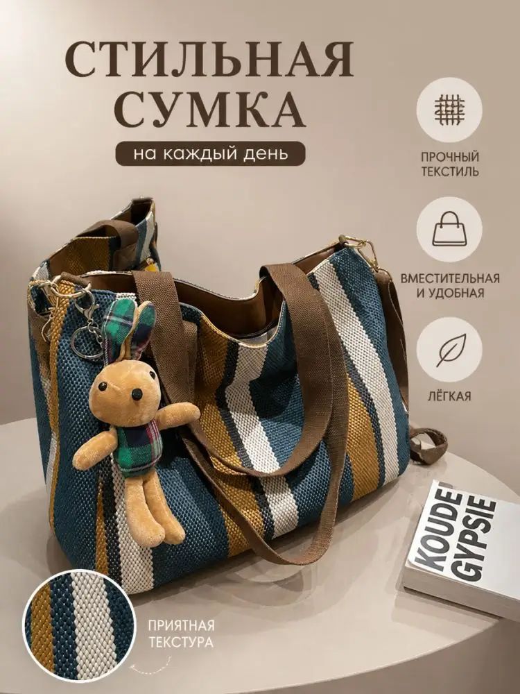 Саквояж
