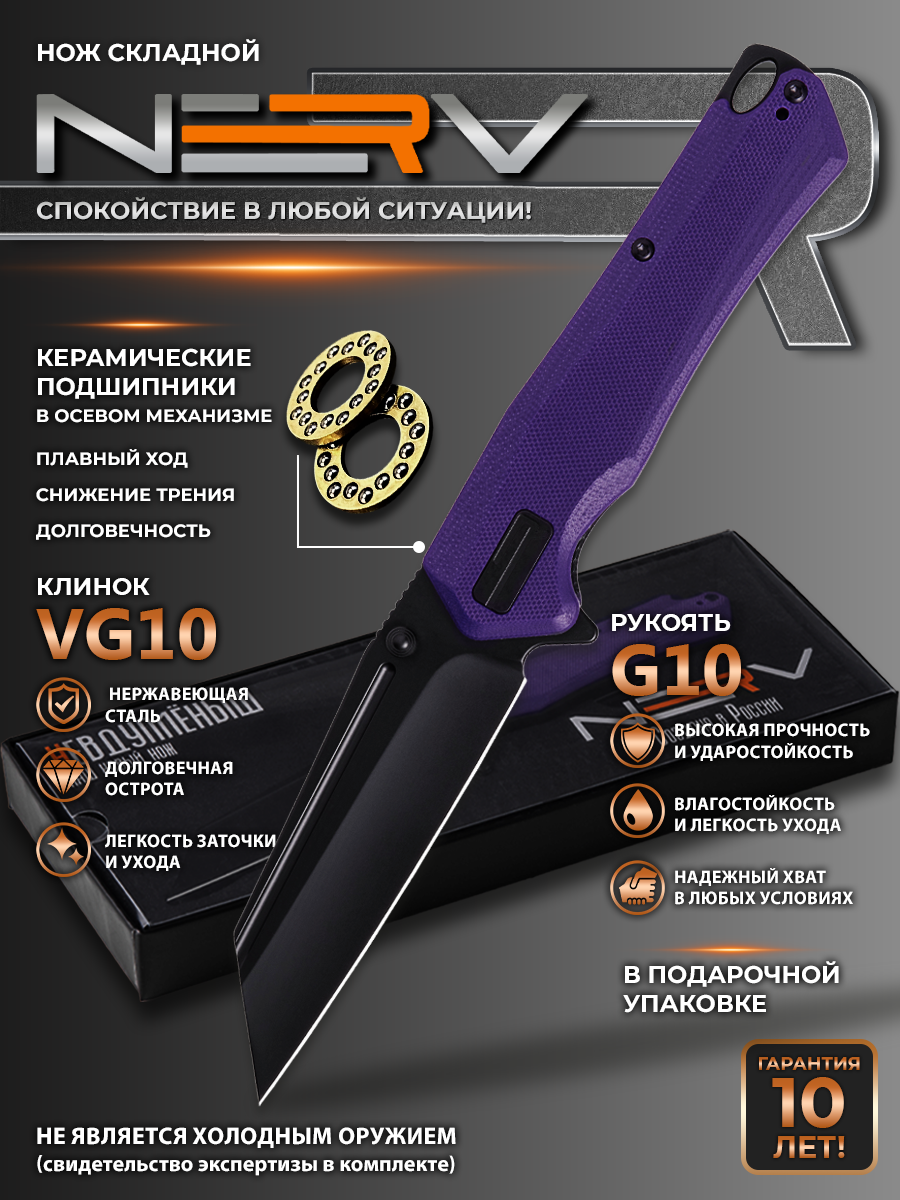 Городской тактический складной нож, бренд NERV, NF1B-16V, сталь VG-10, рукоять G10, вес 155.