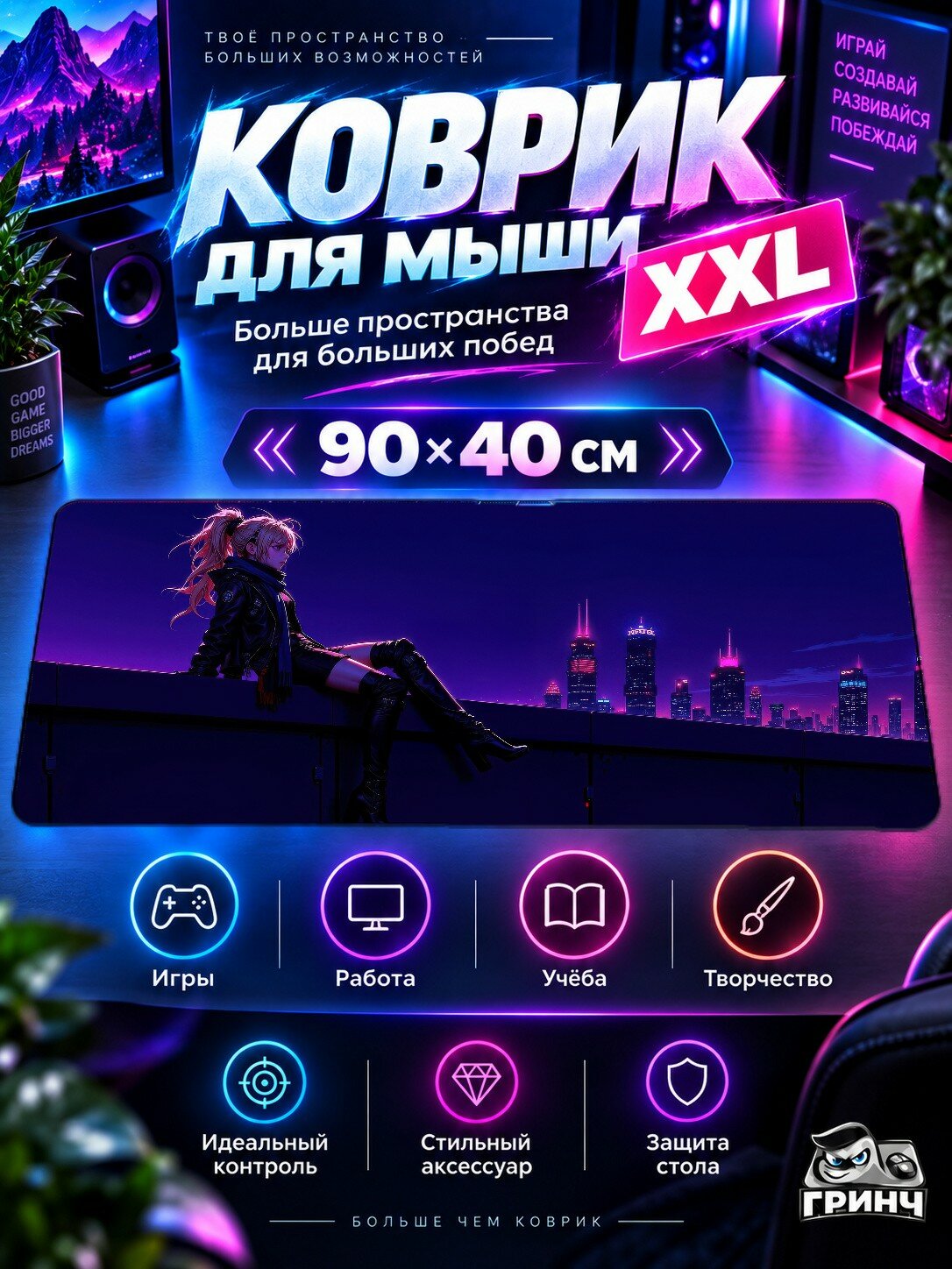 Игровой коврик для мыши жаккард 90х40 см Guardian Of Serenity A Little Angel On The Rooftop Хранитель Спокойствие Ангел