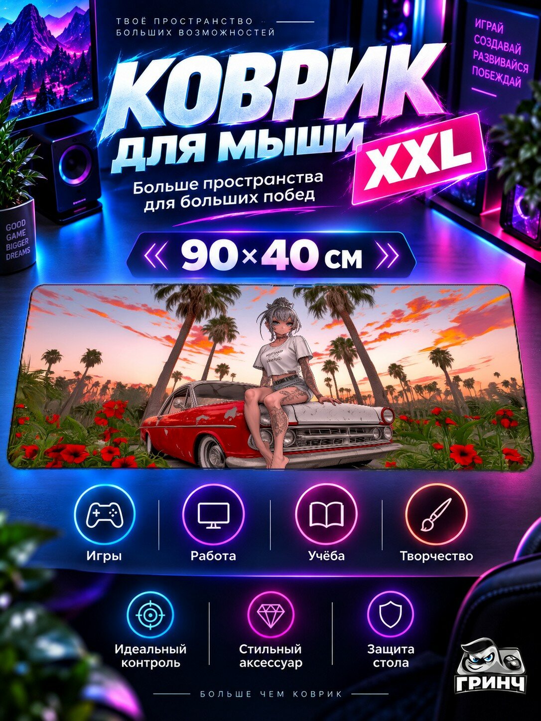 Большой игровой коврик для мыши и клавиатуры Minion Eye Глаз, 3 мм 90х40 см XXL