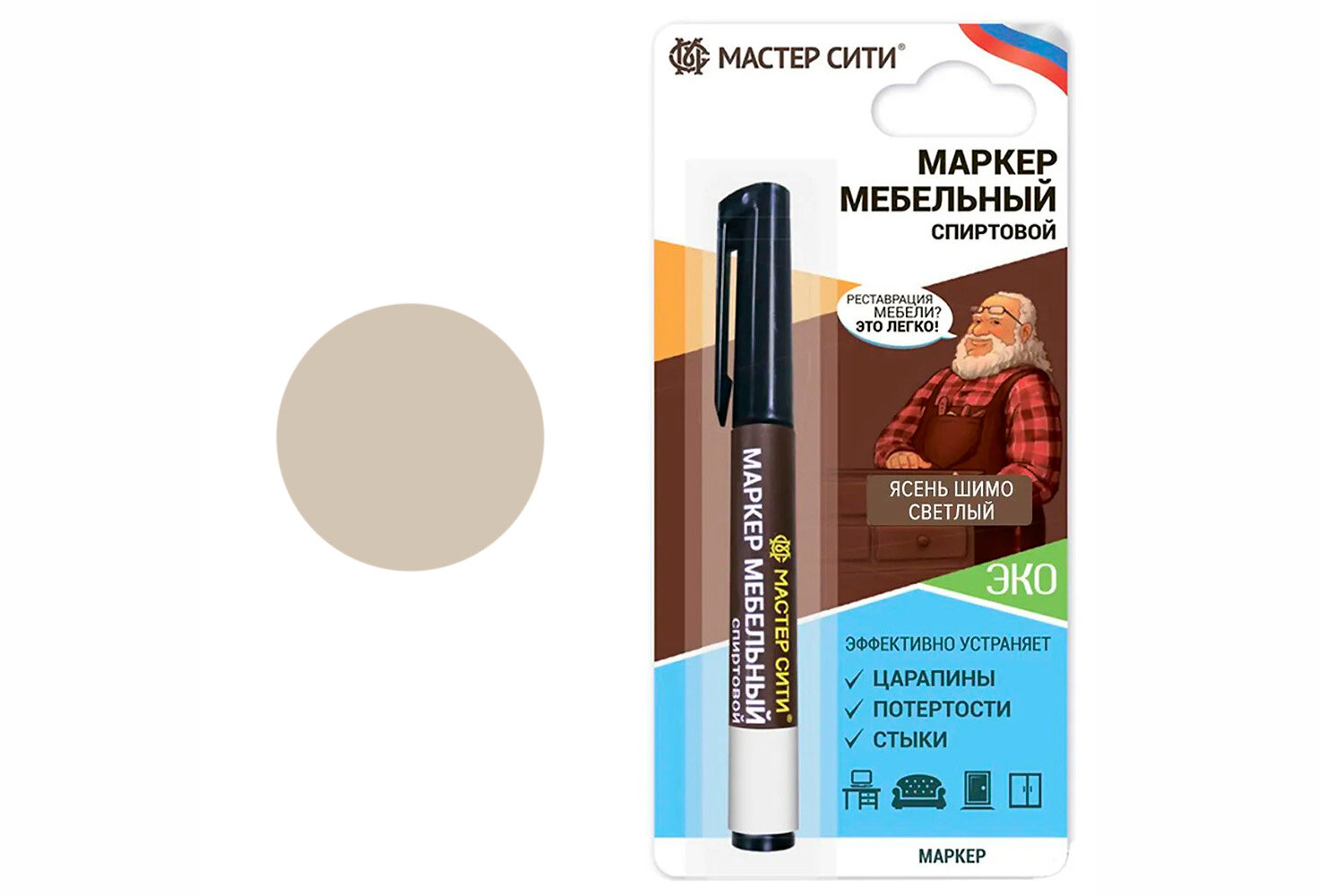 Маркер мебельный спиртовой 209 ясень шимо светлый Мастер сити, 3 мл (блистер)