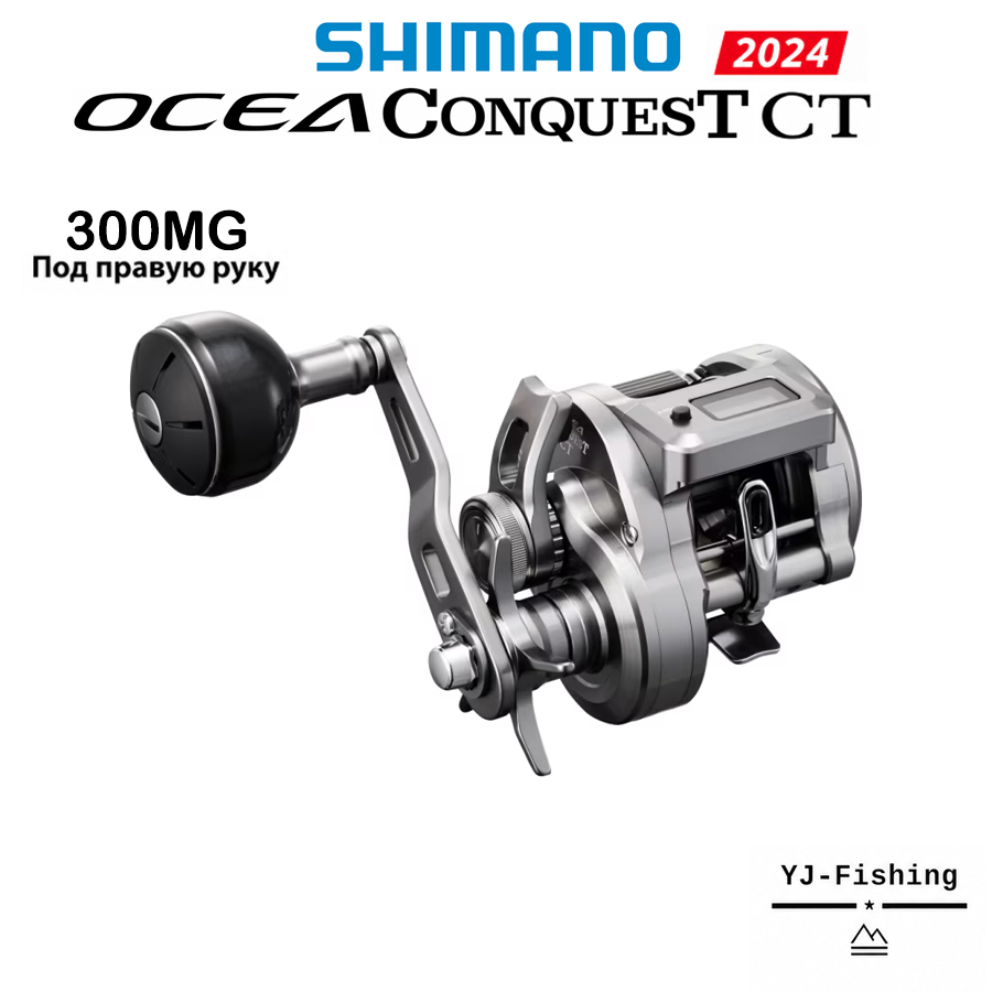 SHIMANO 2024 OCEA CONQUEST CT 300MG Под правую руку Кастинговое катушка Подходит для Морская и пресной, Япония