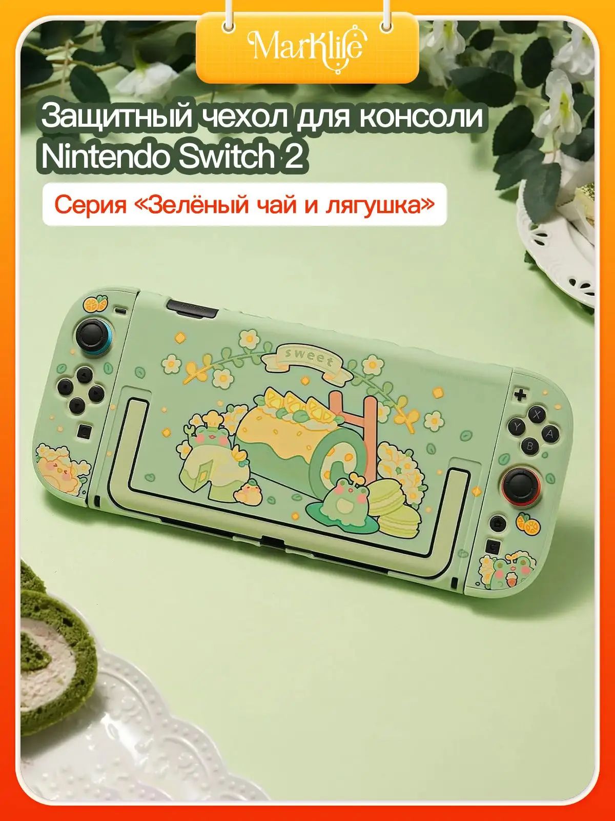 Подходит для защитного чехла Nintendo Switch 2, твердый материал ПК, совместим с док-станцией
