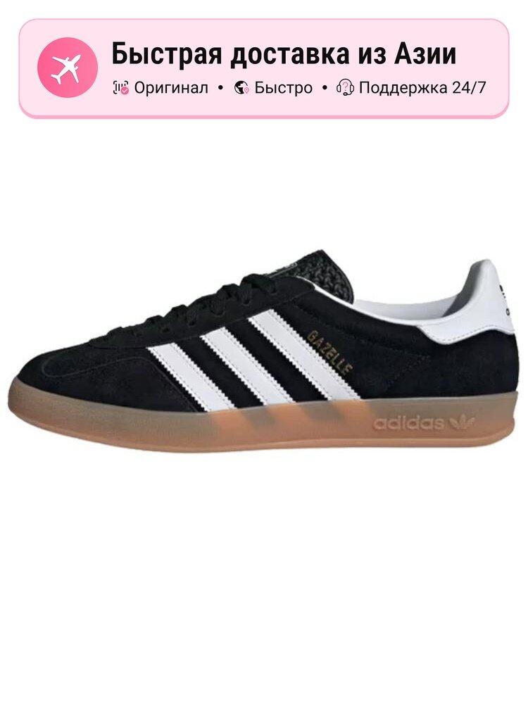 Кроссовки Gazelle Indoor