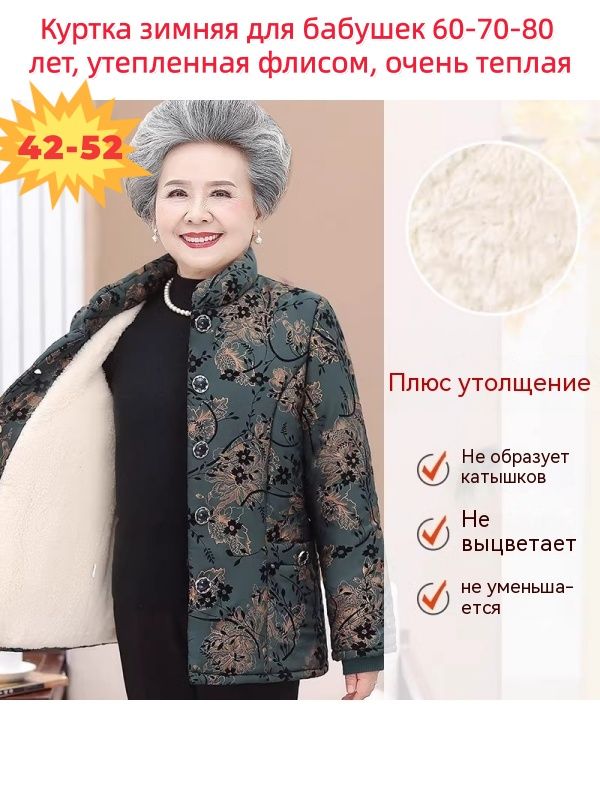 Куртка
