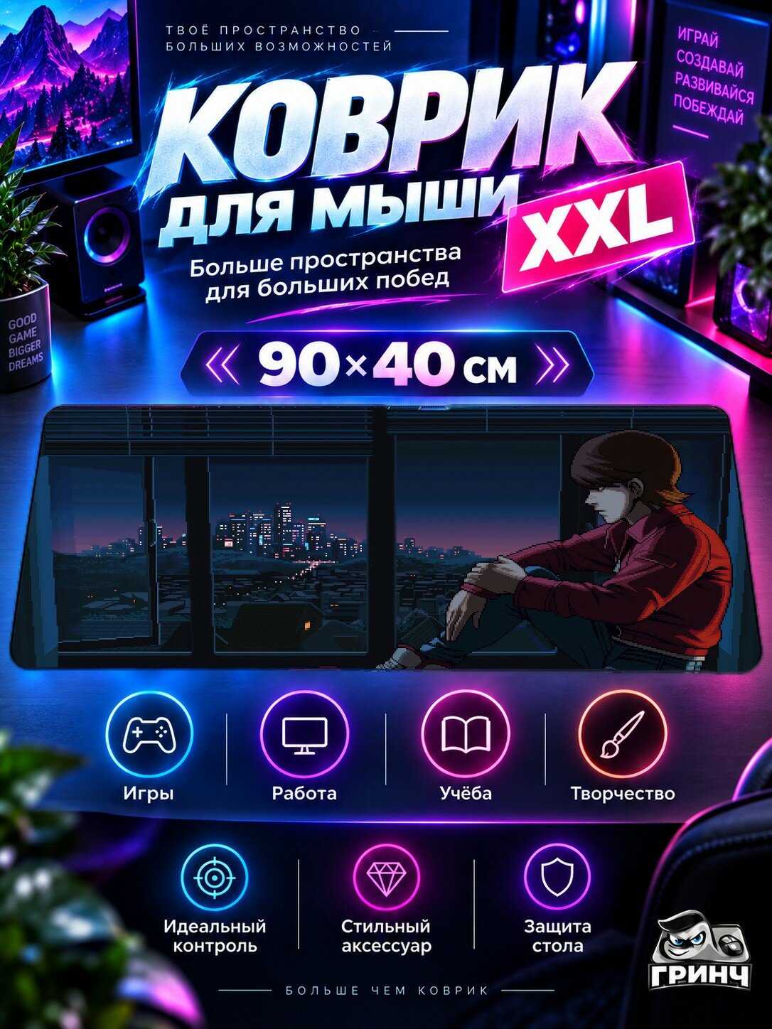 Большой игровой коврик для мыши и клавиатуры Night Hunter Dragon Ночь Оxотник Дракон 90х40 см XXL