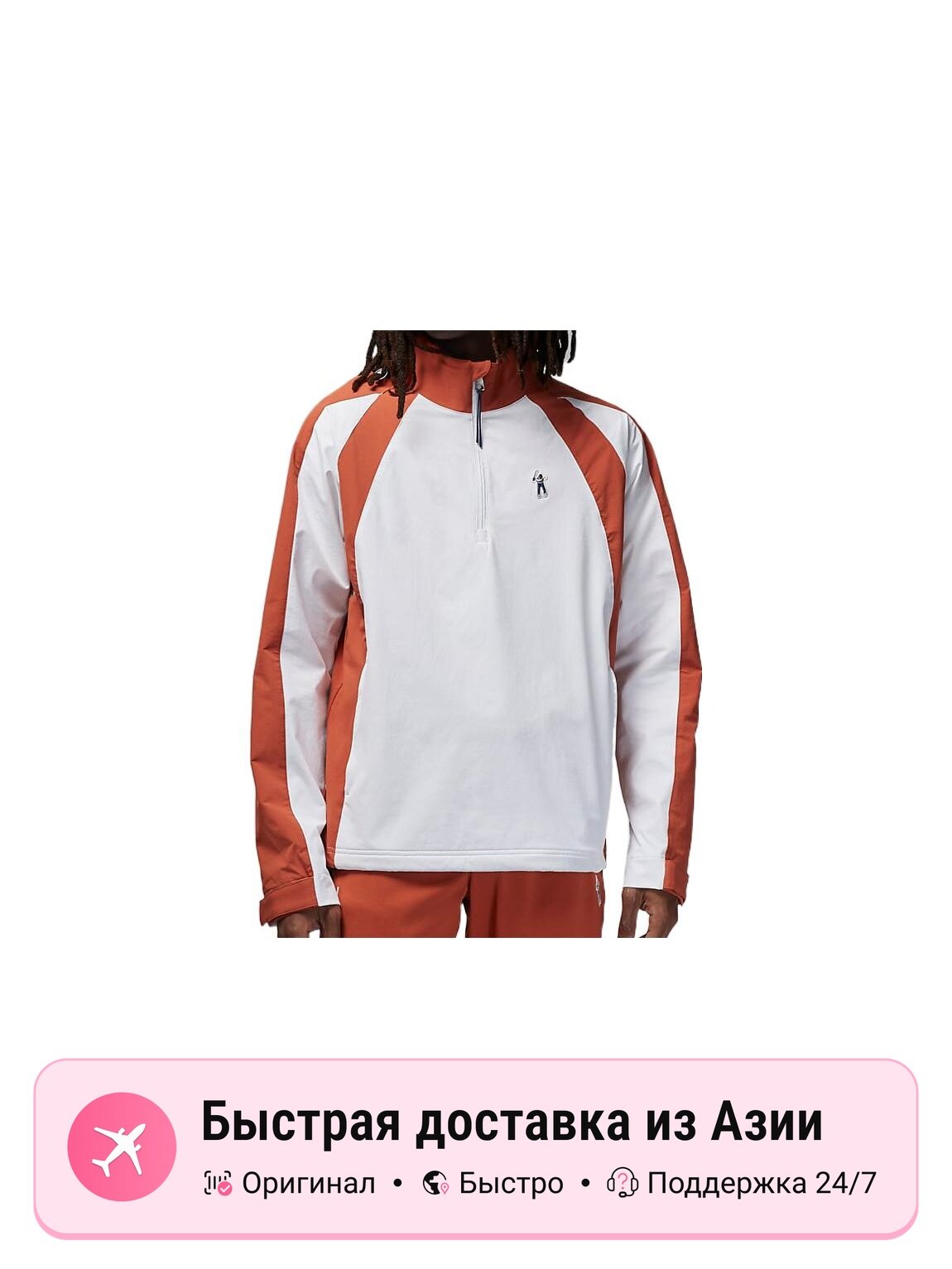 Куртка Jordan Jordan X Eastside Golf
