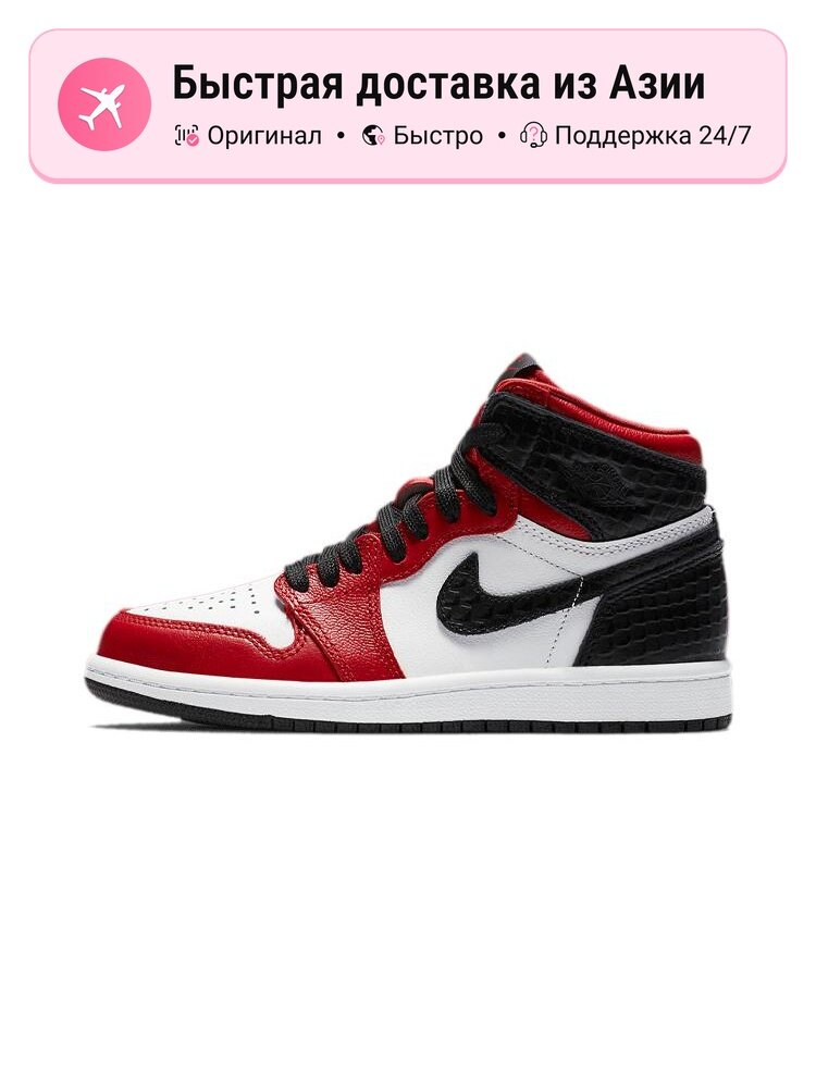 Кроссовки Jordan Jordan 1 Retro High