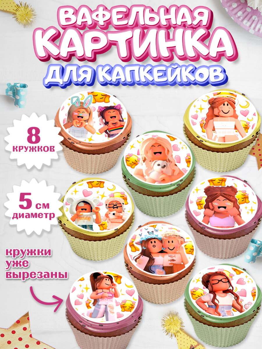 Вафельная картинка для капкейков на торт Роблокс ребёнку в день рождения