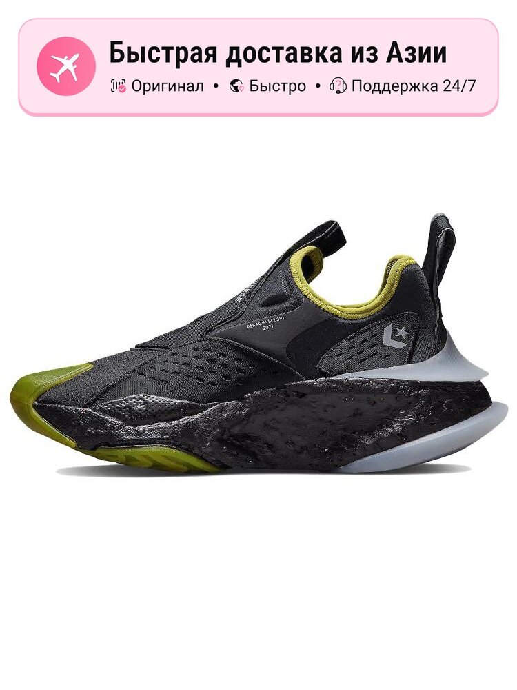 Кроссовки Converse Aeon Active CX