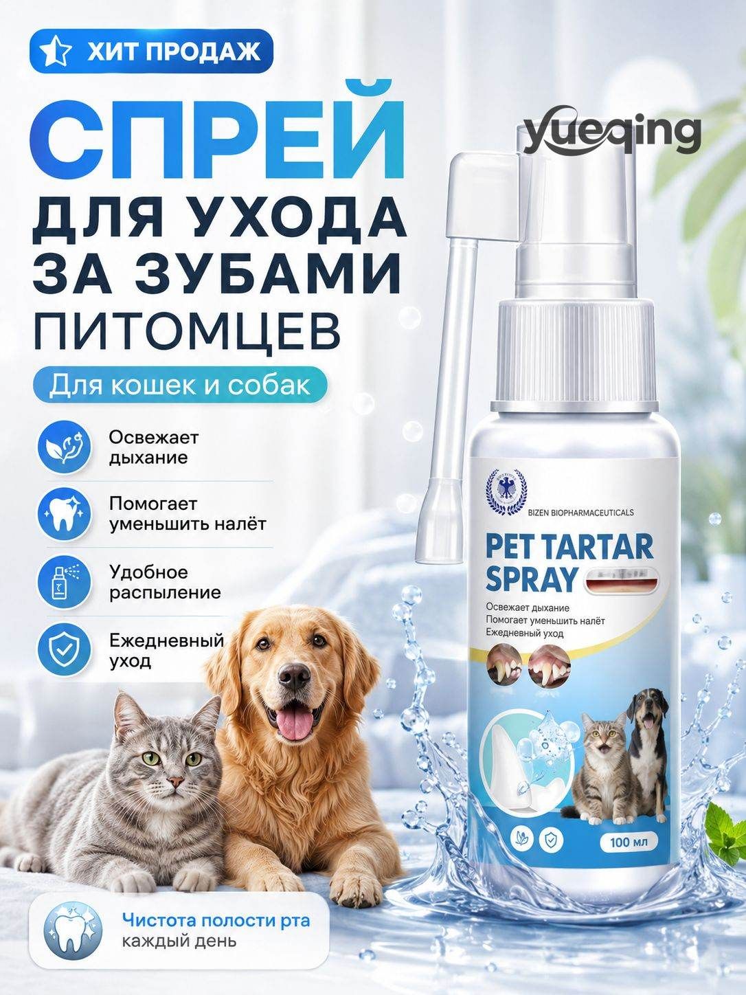 Зубная паста для собак и кошек, Артикул: 5666676060, Размер упаковки (Длина х Ширина х Высота), см: 3,5*3,5*10