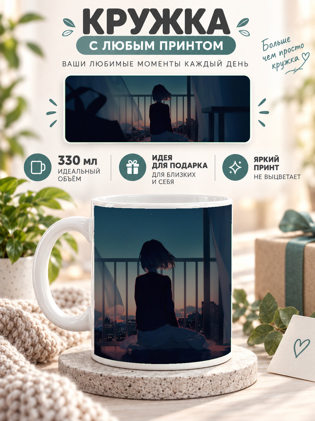Кружка керамическая MoodRoom 330 мл, глянцевая, для чая и кофе, белая с принтом Anime Original Girl Looking, MUG3306149