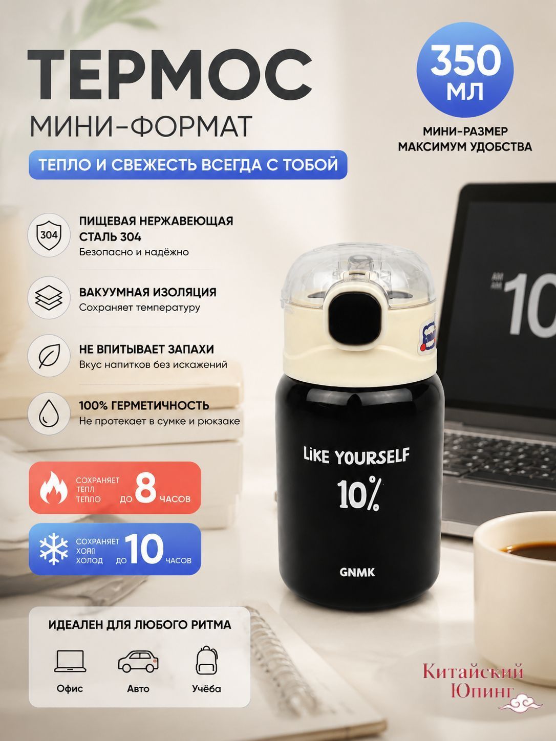 Термос 0.35 л, холод 10 ч, тепло 8 ч, для еды, отверстие для питья, с блокировкой крышки в виде замочка, черный