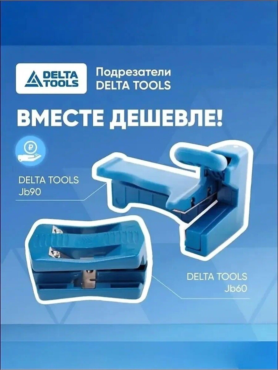 Продольный подрезатель кромки, 3 лезвия, мм, изолированные ручки