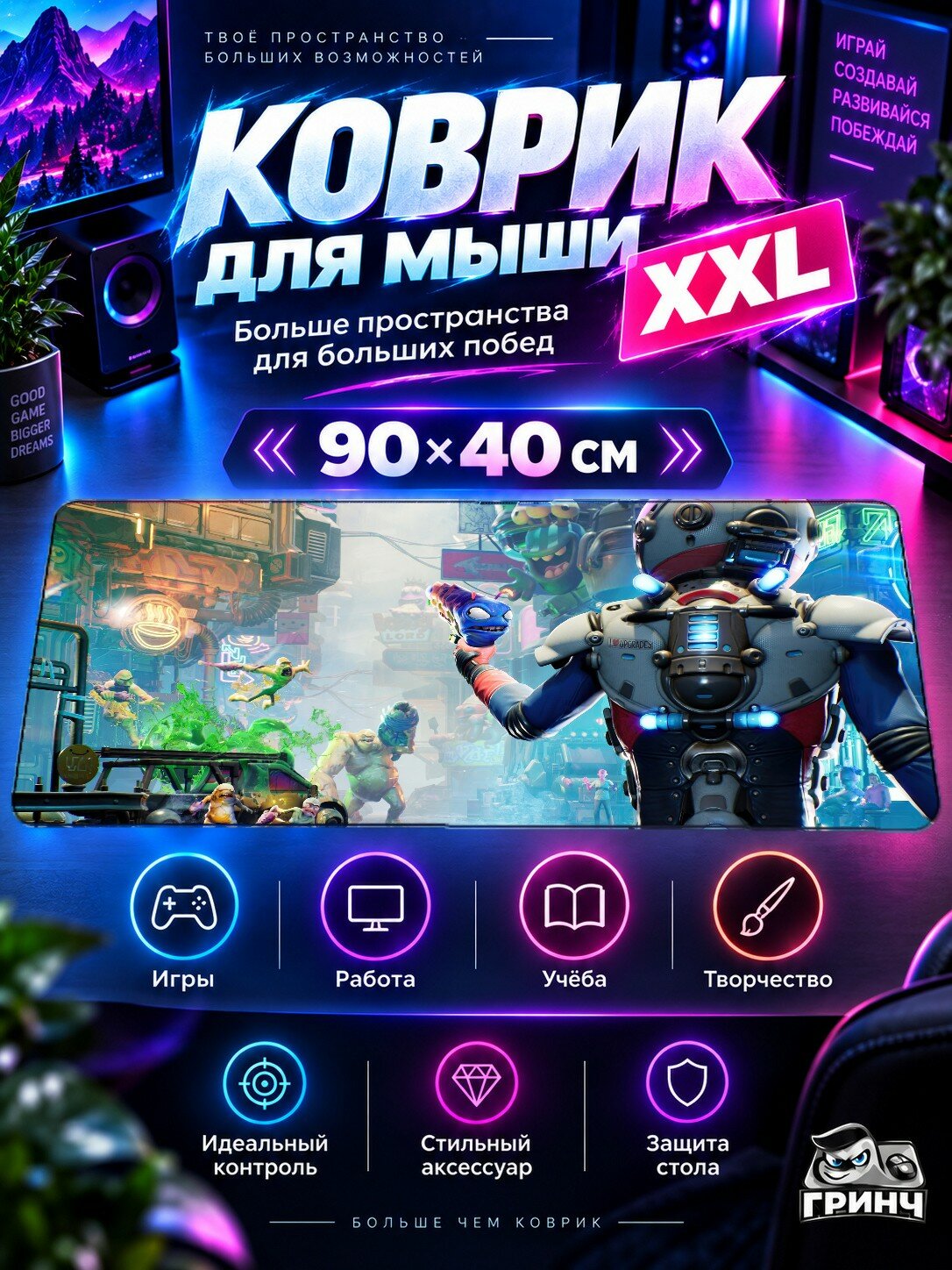 Игровой коврик для мыши 90х40 см — High On Life / Хигх Он Лифе — High On Life