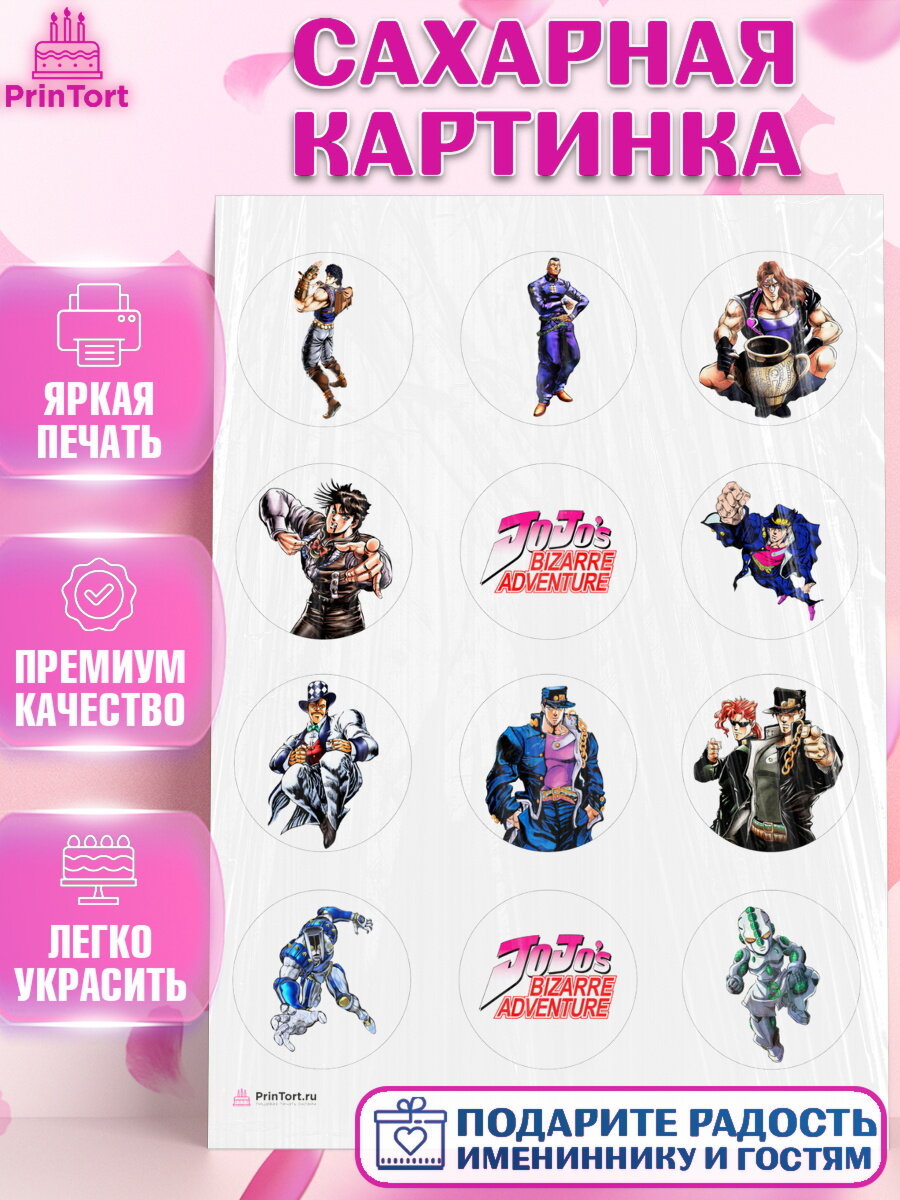 Сахарная картинка для торта Приключения Йойо. Украшения для торта мальчику или девочки на День Рождения. Декор для выпечки PrinTort