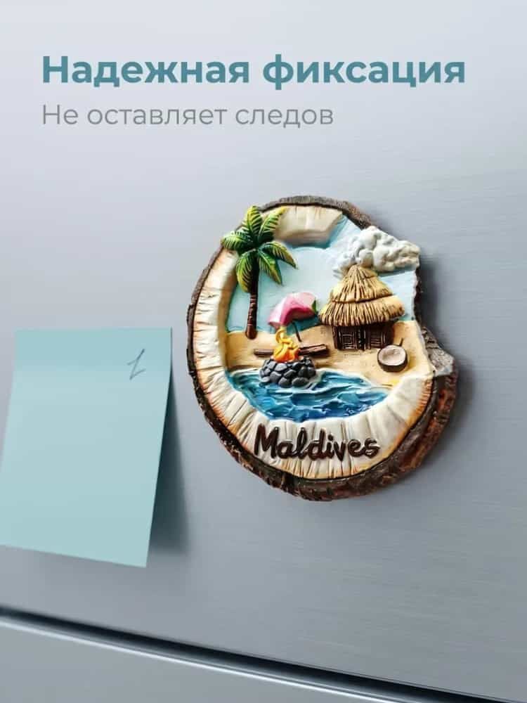 Магнит Мальдивы - Океанский ветер, смола, трехмерные сувениры