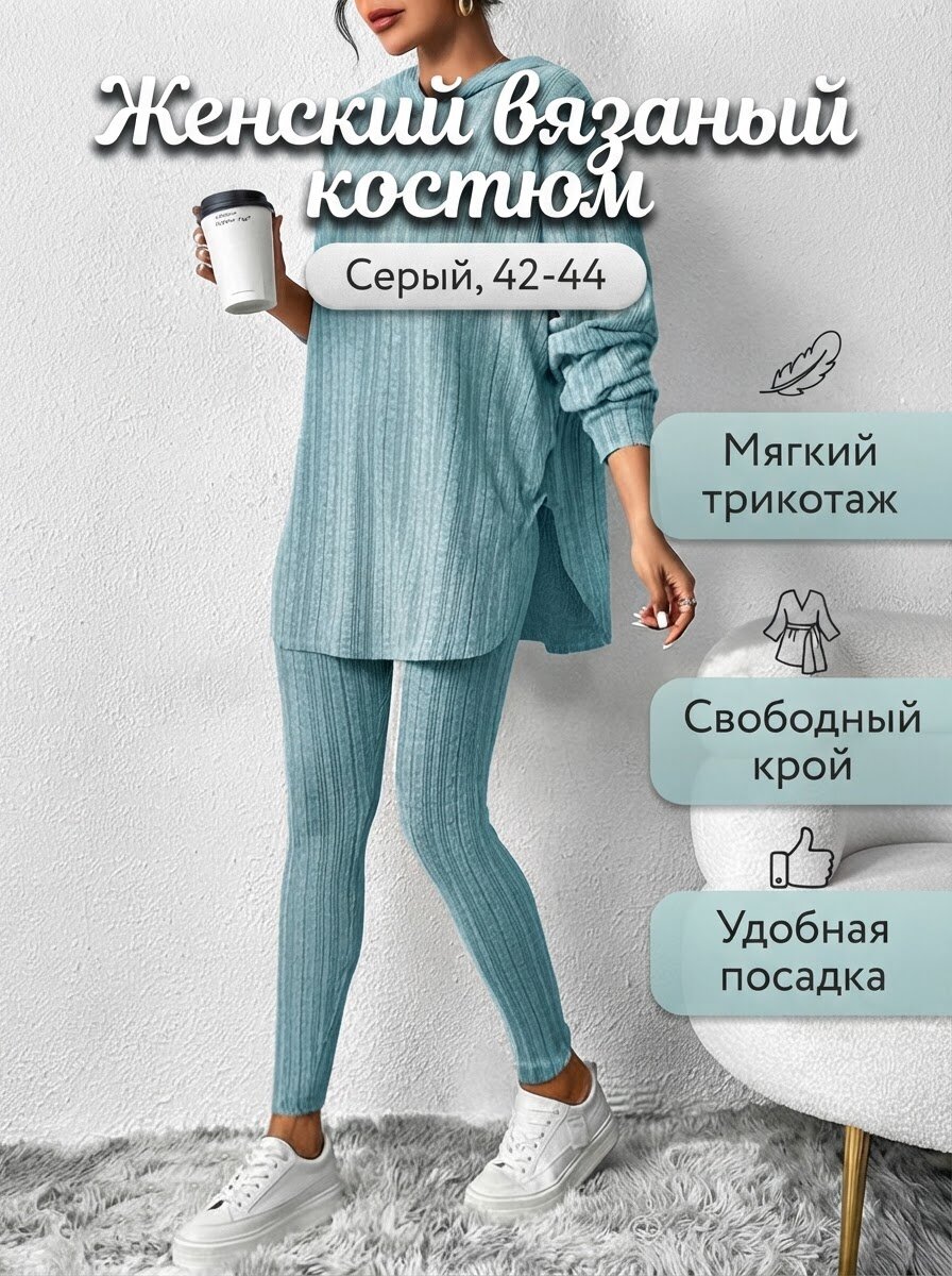 Комплект одежды