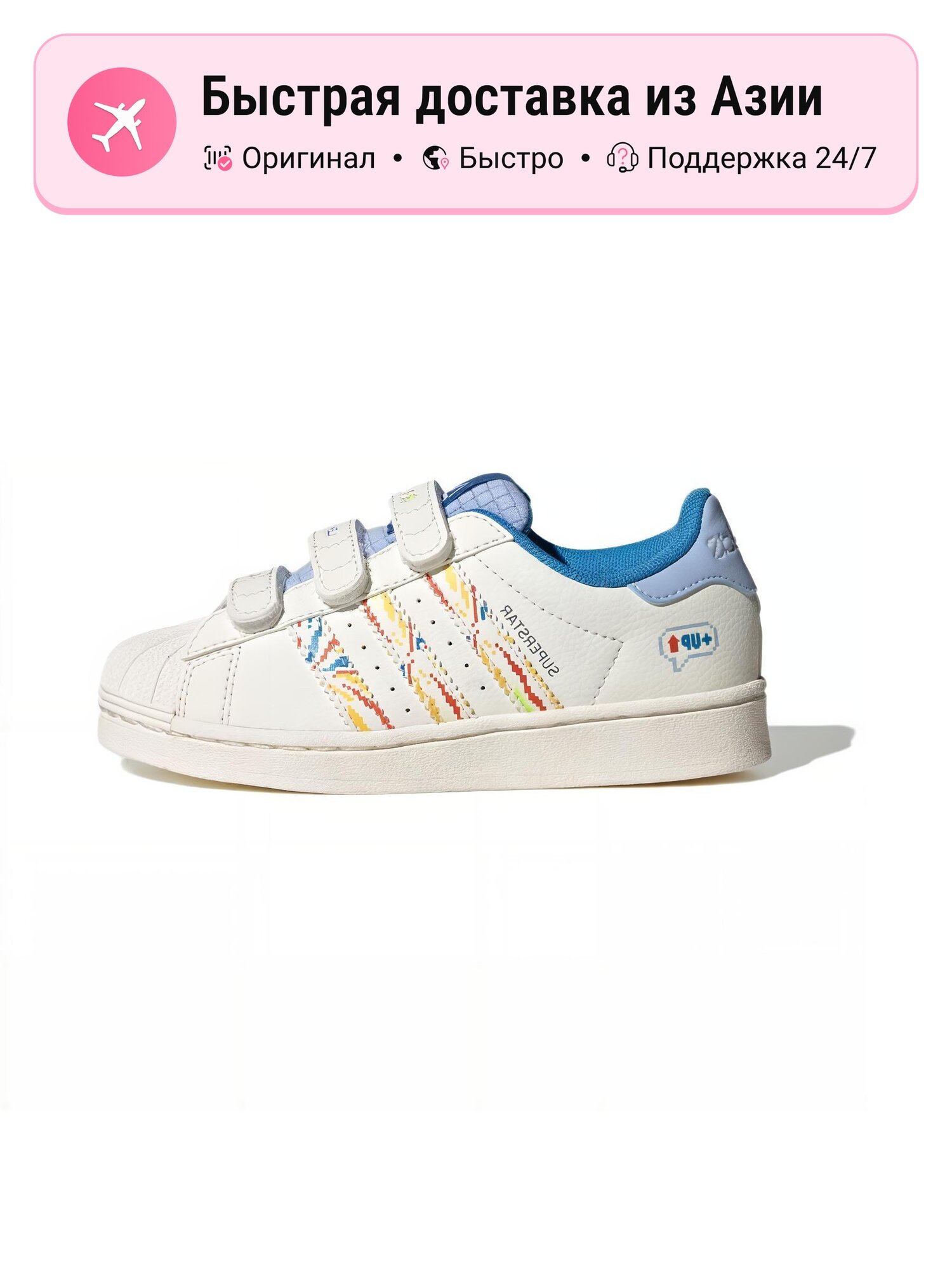 Кроссовки adidas Originals Superstar
