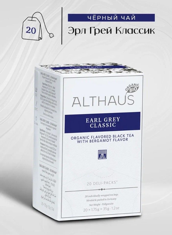 6шт, Чай Althaus Earl Grey Classic/Альтхаус Эрл Грей в пакетиках 20х1. 75гр